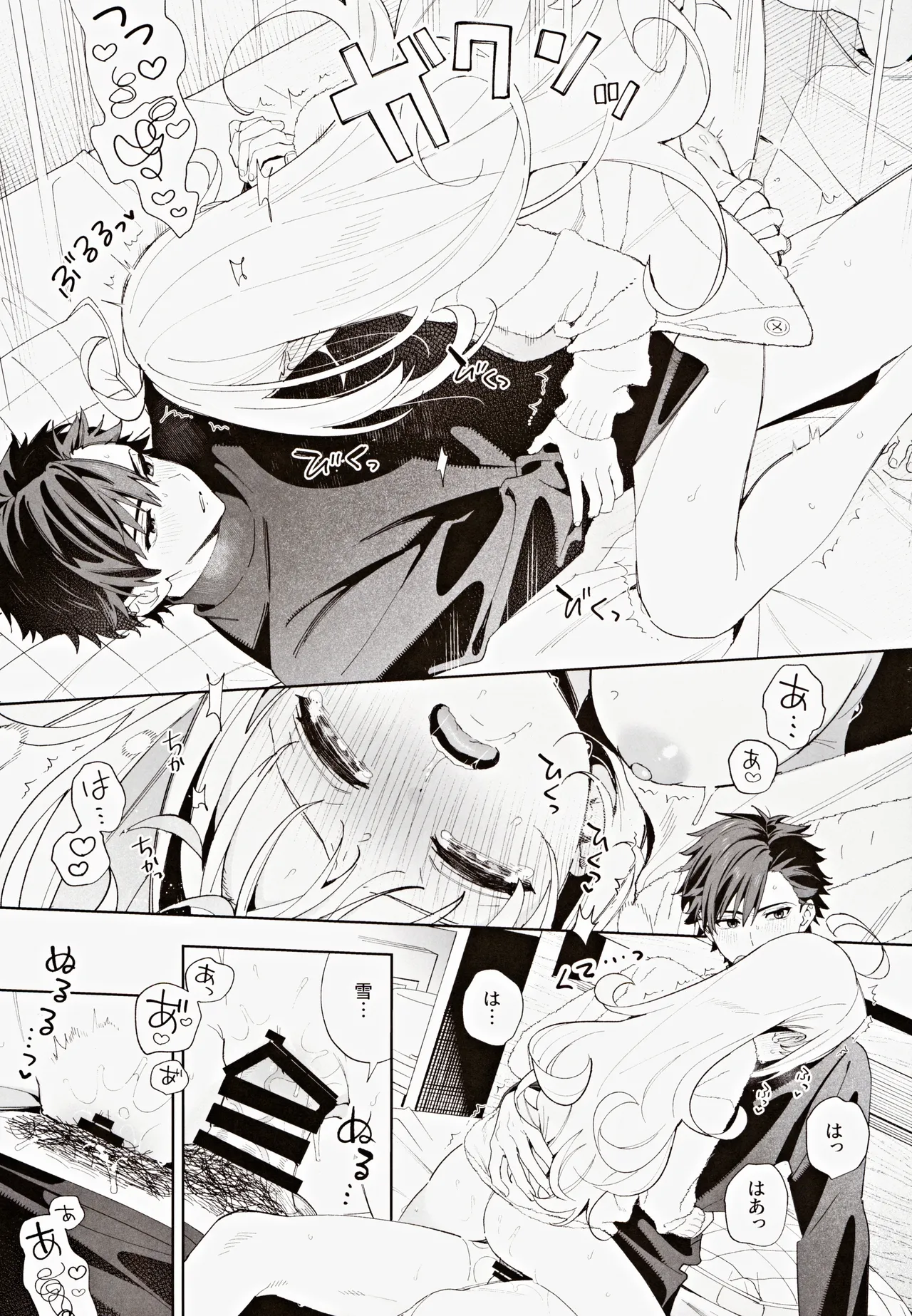 Page 84 of (C105) [Ringo no Naru Ki (Kise Itsuki)] melting snow -epilogue-