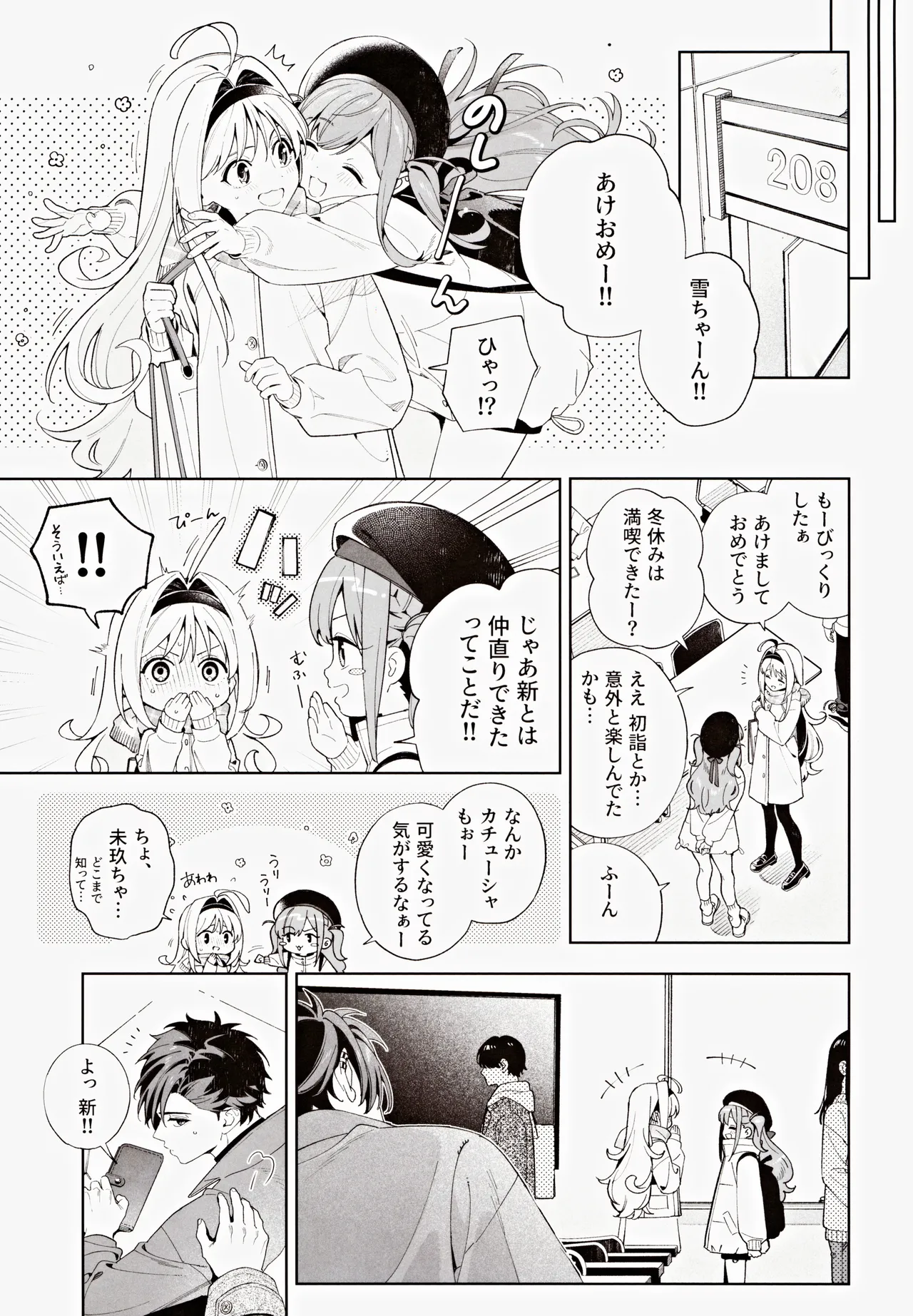 melting snow page 96 original parody - story arc sole female hentai manga - read online free