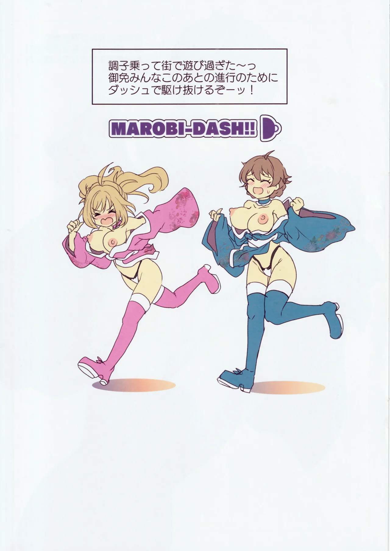 Ikoiko Ikoi no Spa~ King you page 17 the idolmaster parody - full color stockings hentai manga - read online free