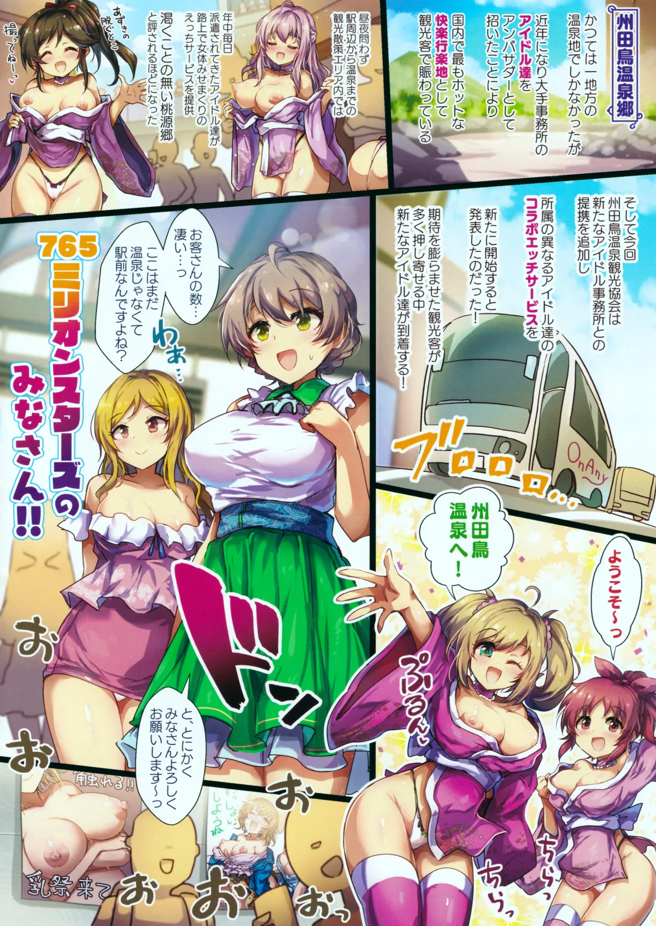 Page 2 of (C105) [A Color Summoner (Kara)] Ikoiko Ikoi no Spa~ King you (THE IDOLM@STER Series)
