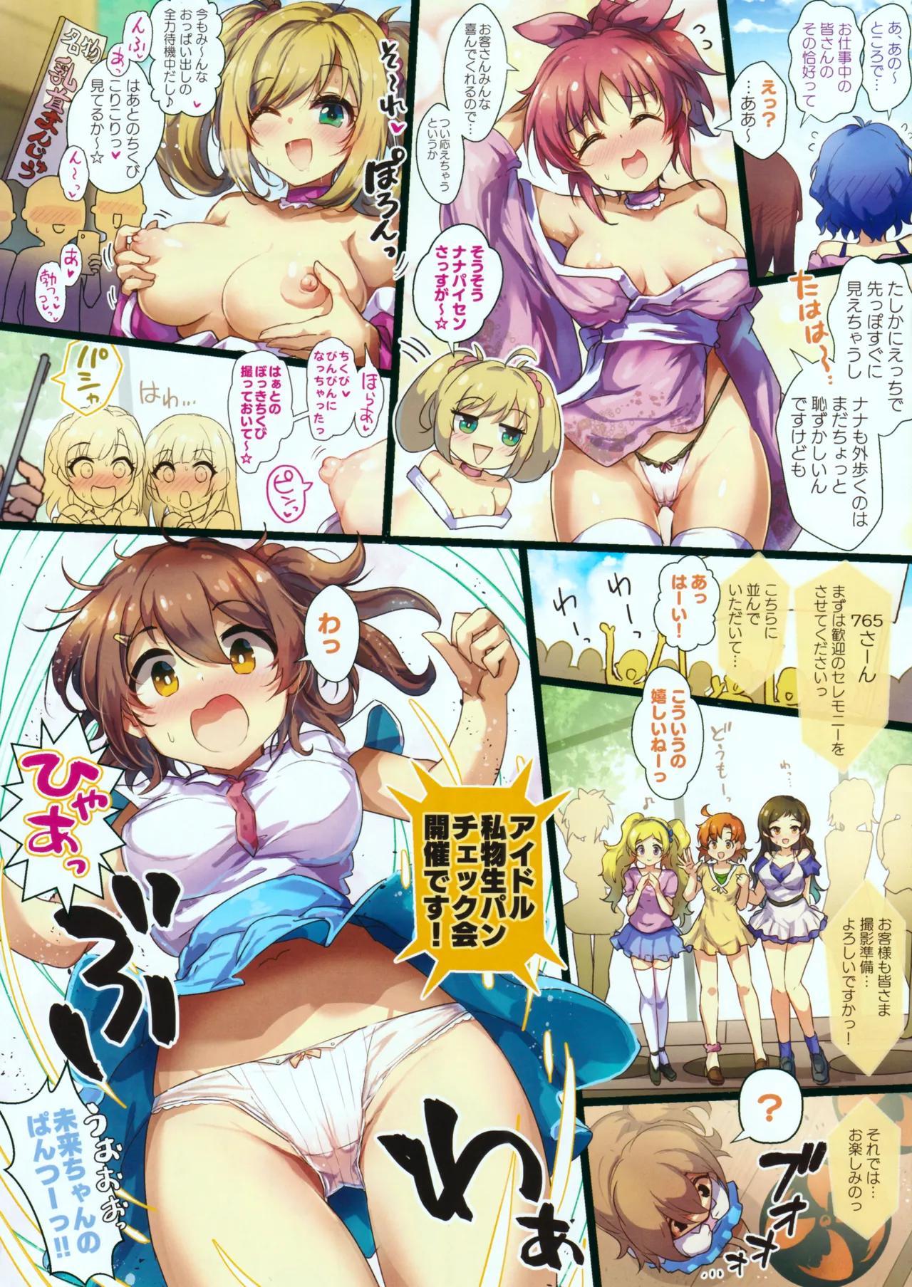 Page 3 of (C105) [A Color Summoner (Kara)] Ikoiko Ikoi no Spa~ King you (THE IDOLM@STER Series)