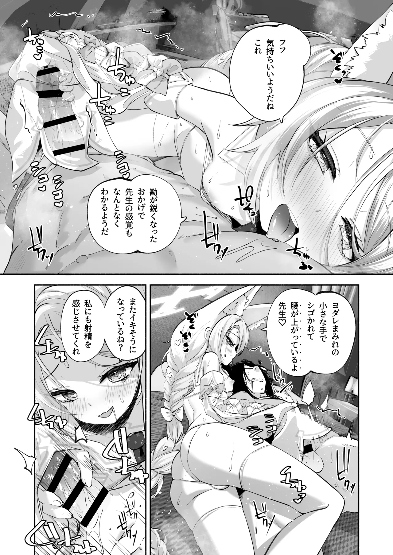 Madoromi Custard - Page 32
