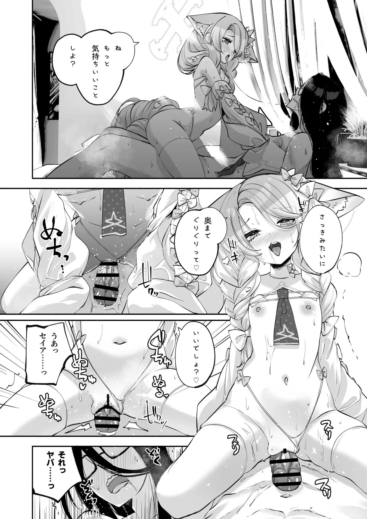 Page 35 of [Hatogoya (Hatoharu)] Madoromi Custard (Blue Archive) [Digital]