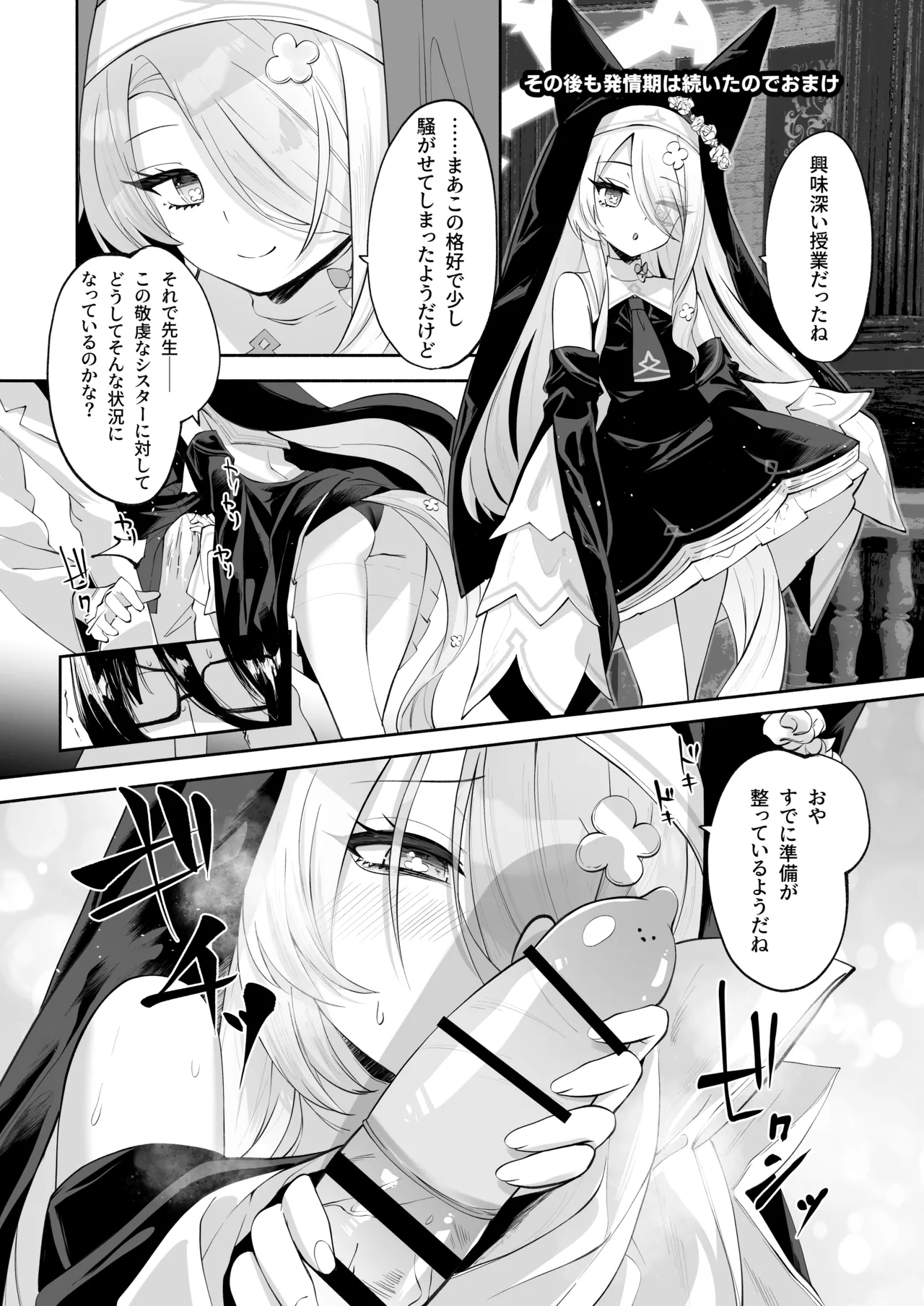 Page 43 of [Hatogoya (Hatoharu)] Madoromi Custard (Blue Archive) [Digital]