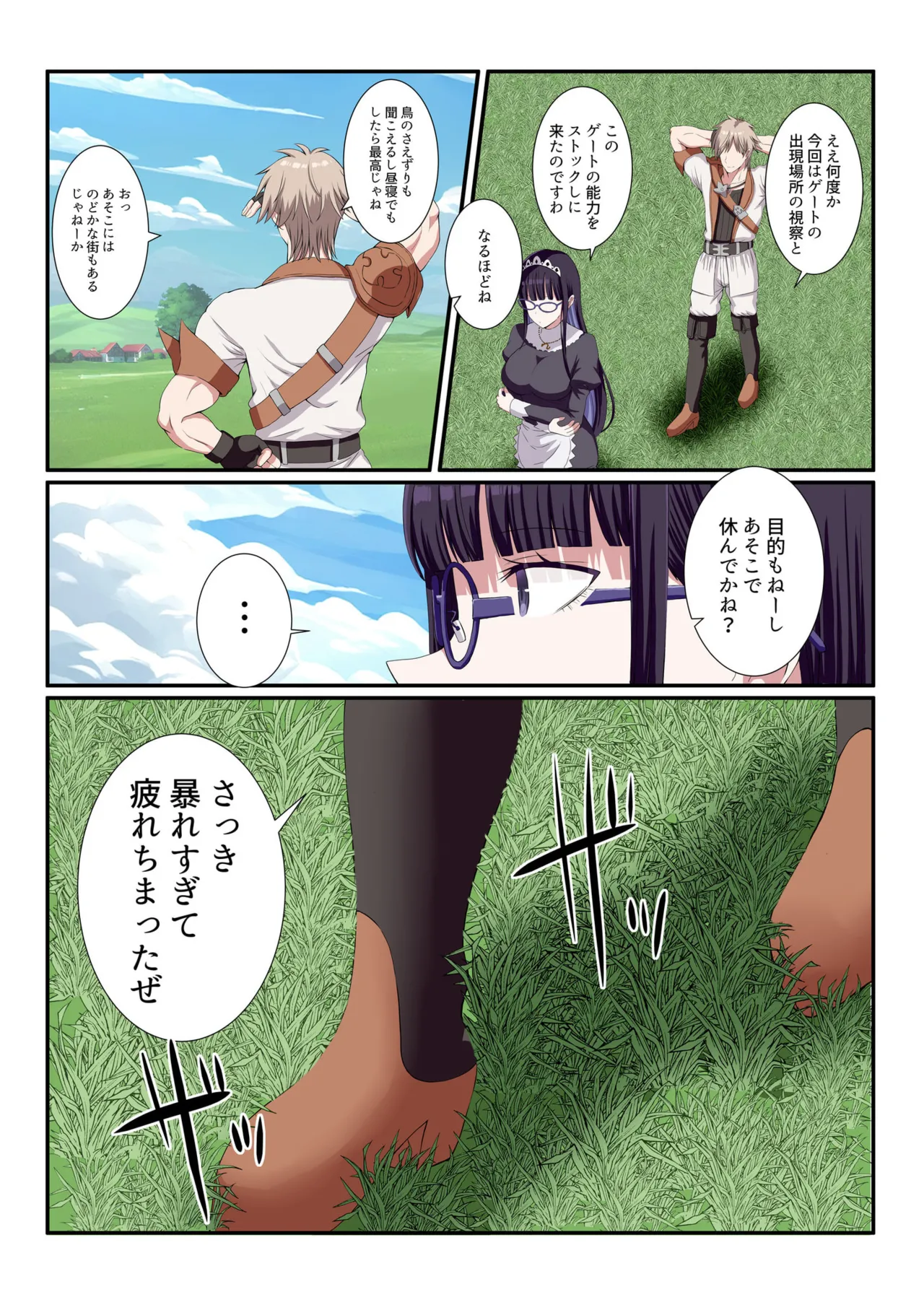 Party Nai Deki mo Garareta Nousuji Senshi no Ore demo Motemote ni Naru Koto ga Dekimashita - Page 67