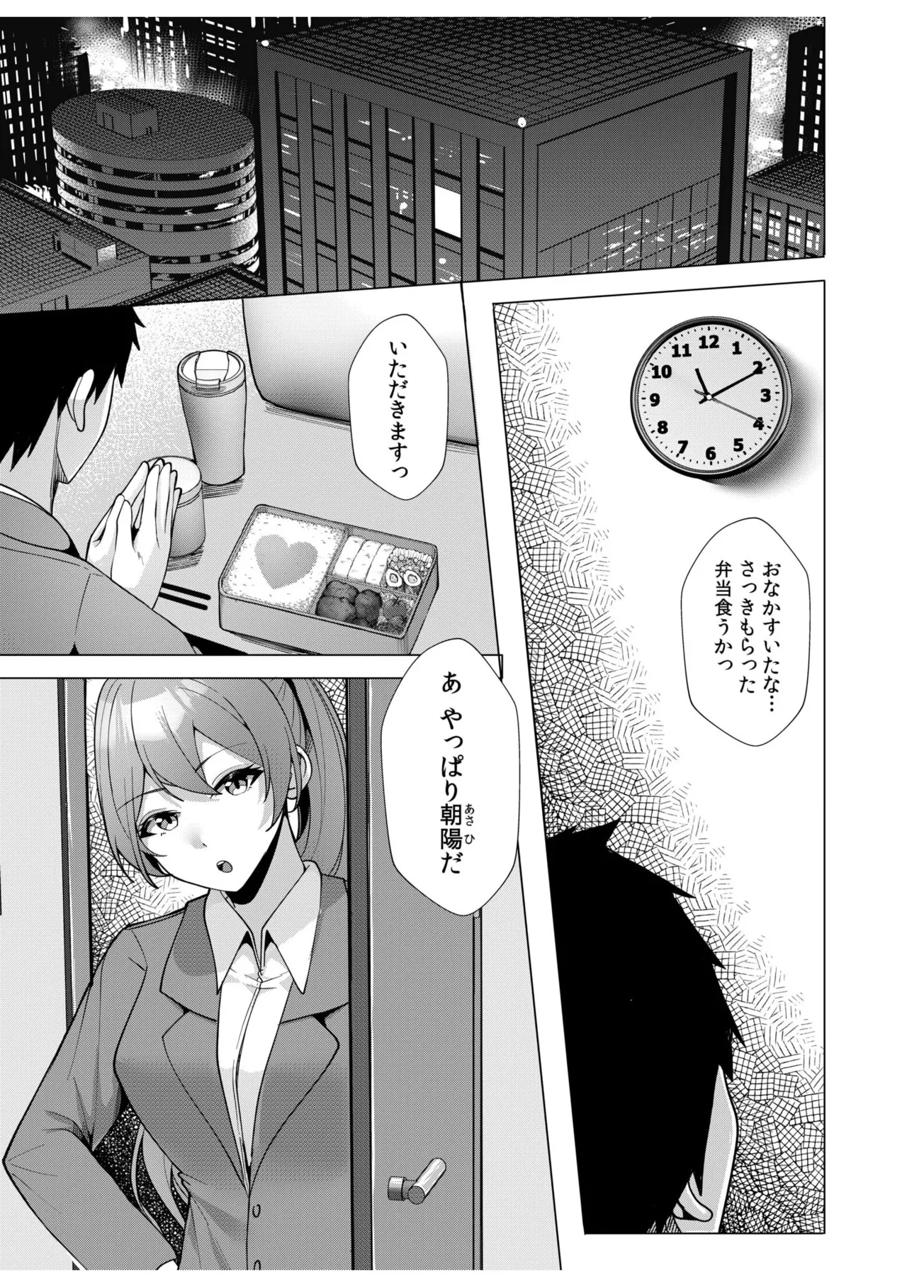 [Aga Marino] Gal Dakumi ~Iede Shojo to no Hamemakuri Dousei Sex~ 11-16 page 131 - nakadashi mosaic censorship hentai manga - read online free