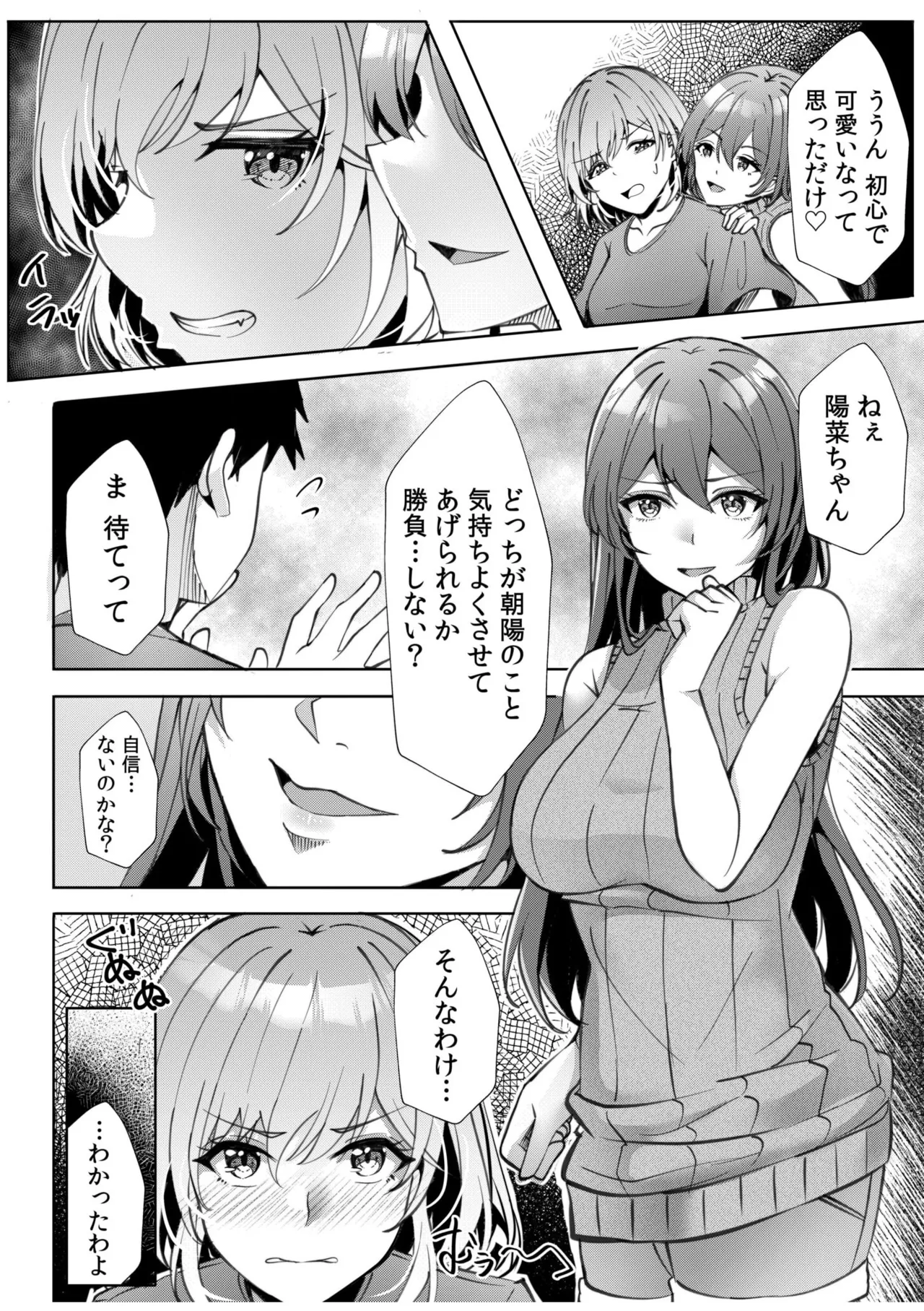 [Aga Marino] Gal Dakumi ~Iede Shojo to no Hamemakuri Dousei Sex~ 11-16 page 14 - nakadashi mosaic censorship hentai manga - read online free