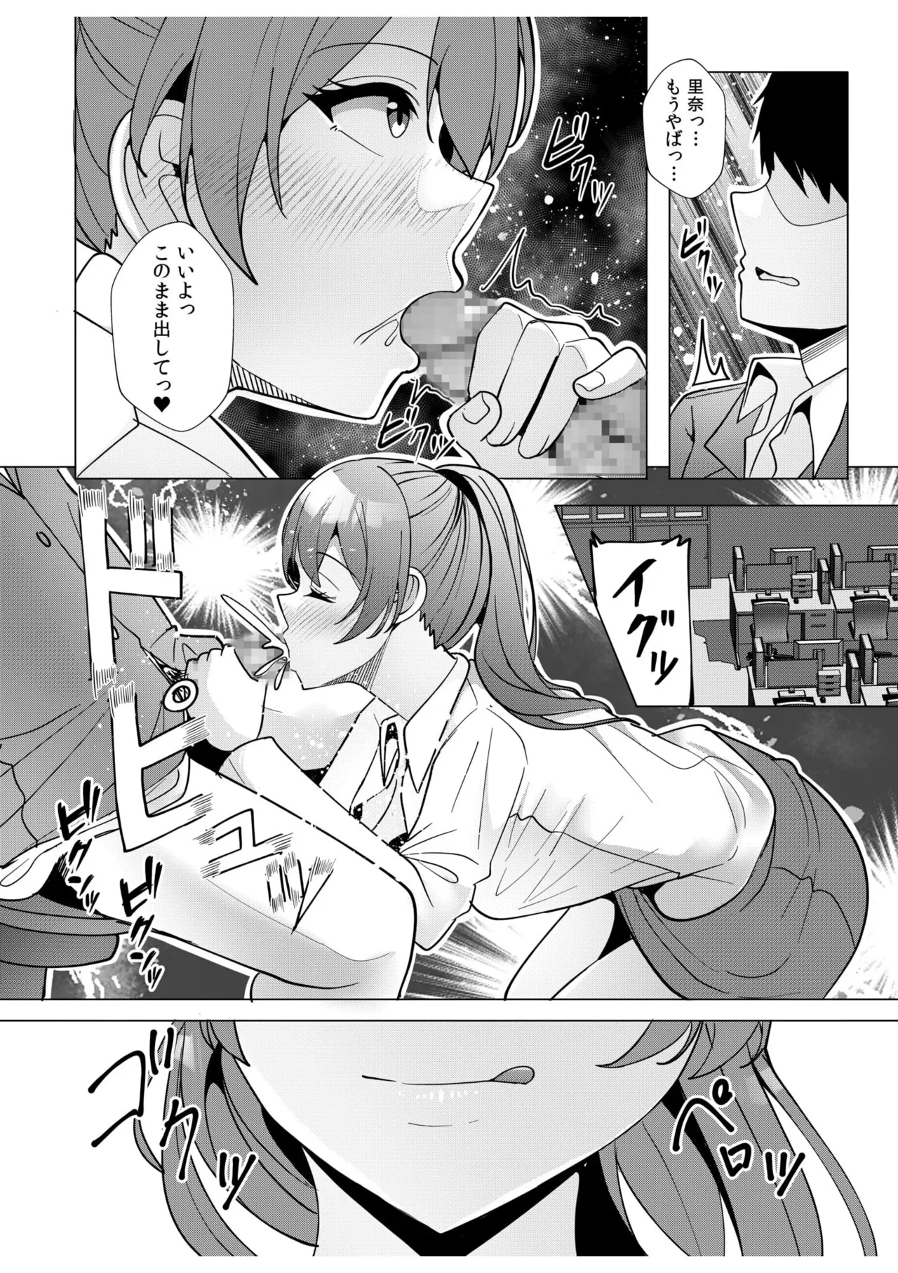 [Aga Marino] Gal Dakumi ~Iede Shojo to no Hamemakuri Dousei Sex~ 11-16 page 142 - nakadashi mosaic censorship hentai manga - read online free