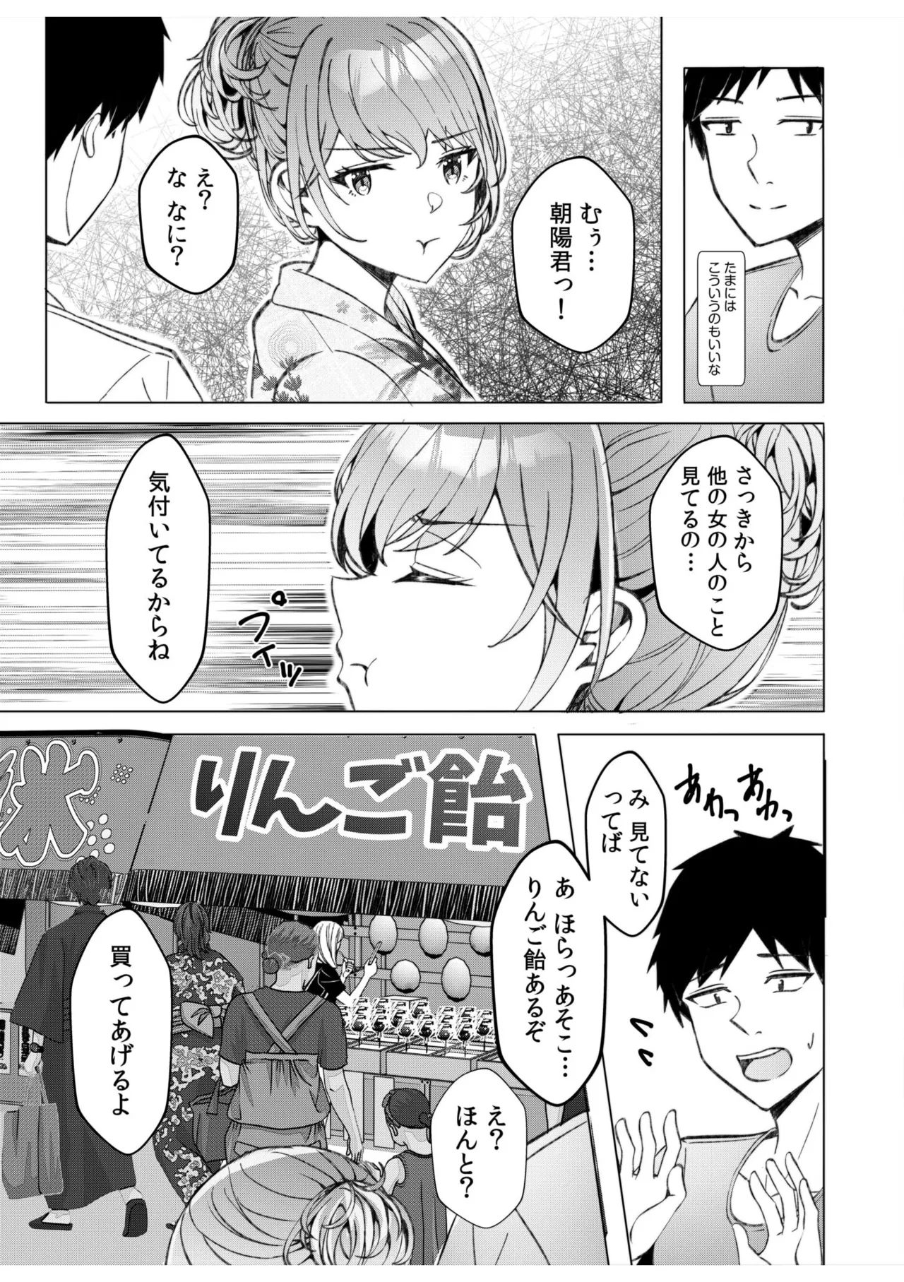 [Aga Marino] Gal Dakumi ~Iede Shojo to no Hamemakuri Dousei Sex~ 11-16 page 46 - squirting cunnilingus hentai manga - read online free