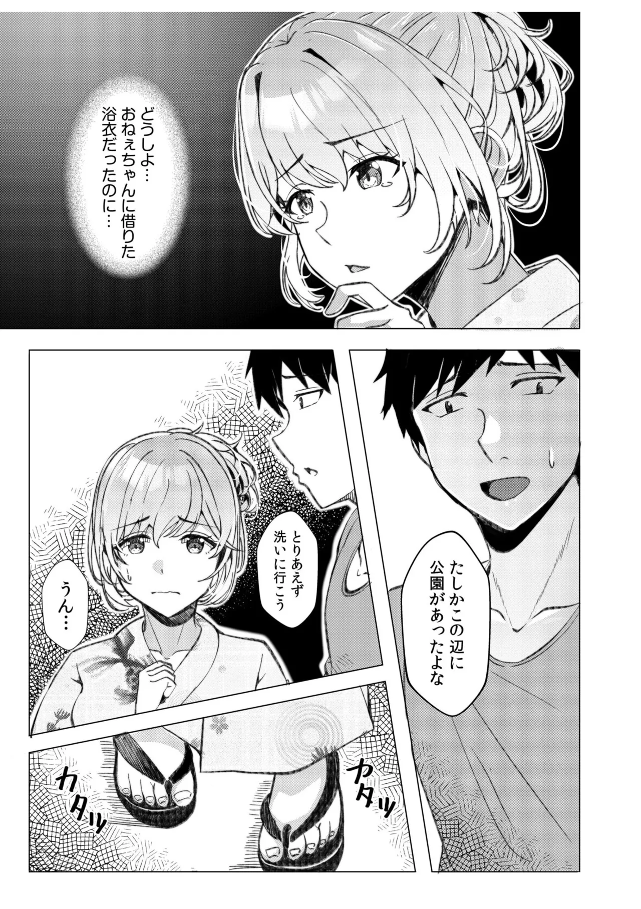 [Aga Marino] Gal Dakumi ~Iede Shojo to no Hamemakuri Dousei Sex~ 11-16 page 50 - squirting cunnilingus hentai manga - read online free