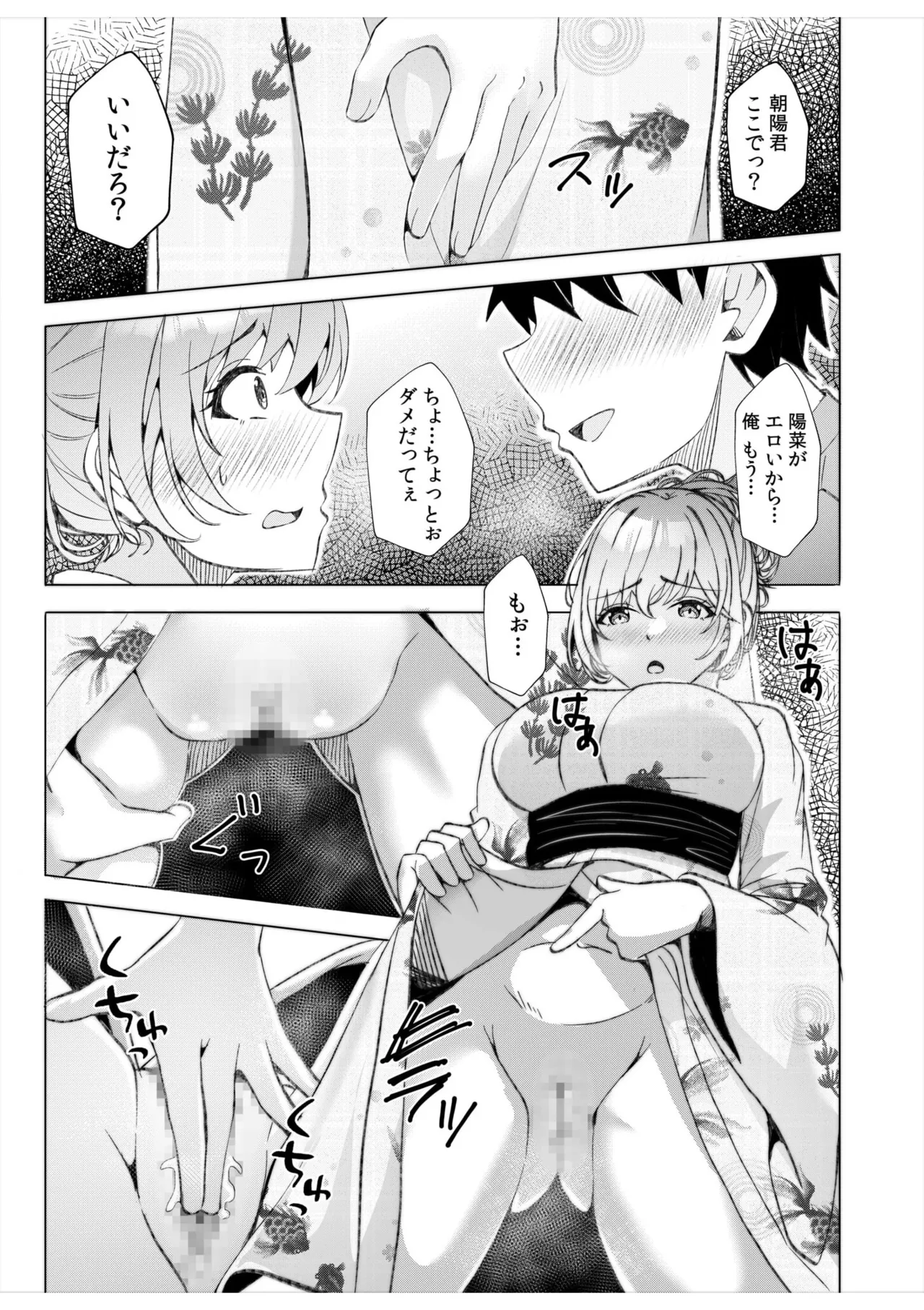 [Aga Marino] Gal Dakumi ~Iede Shojo to no Hamemakuri Dousei Sex~ 11-16 page 54 - squirting cunnilingus hentai manga - read online free