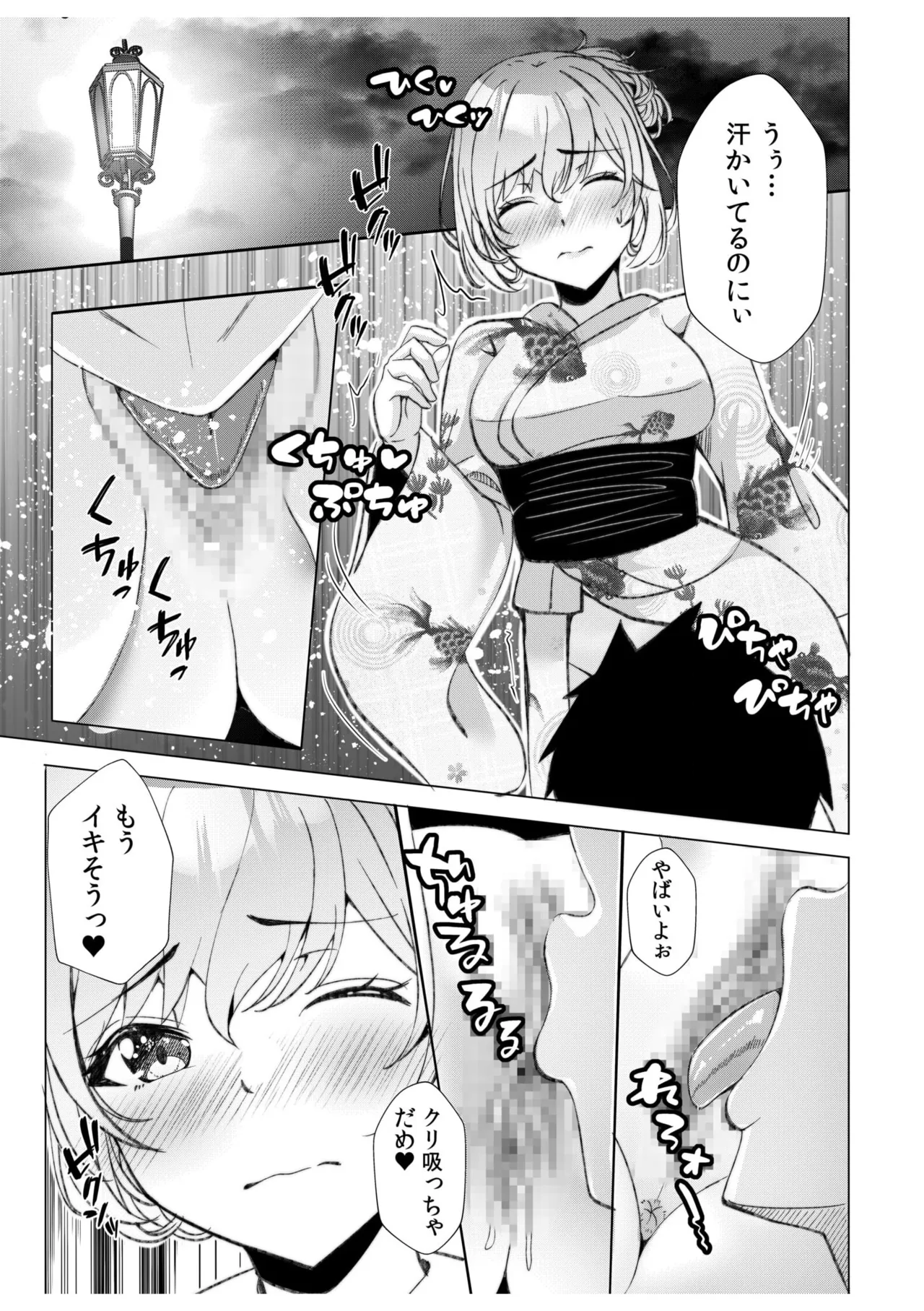 [Aga Marino] Gal Dakumi ~Iede Shojo to no Hamemakuri Dousei Sex~ 11-16 page 56 - nakadashi mosaic censorship hentai manga - read online free