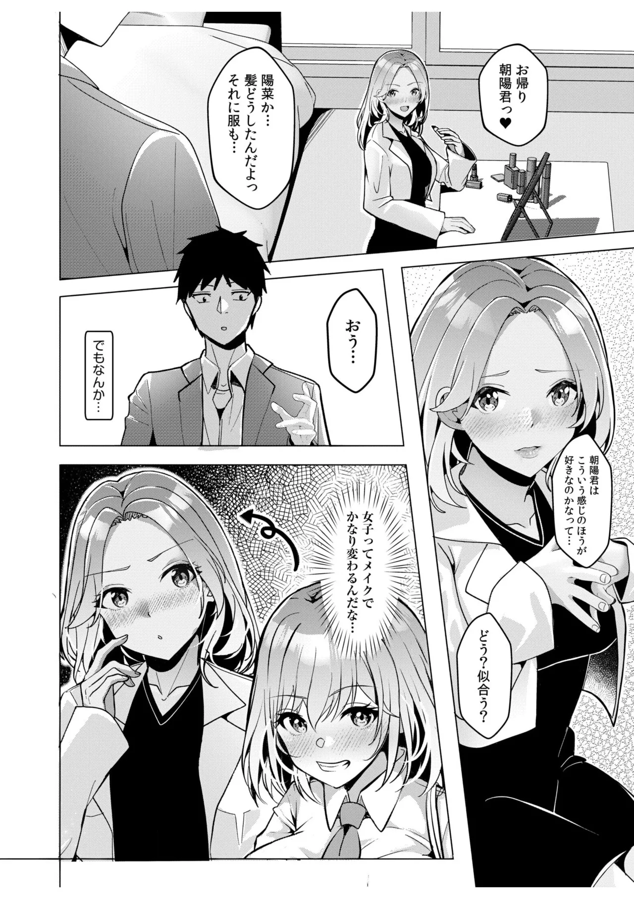 [Aga Marino] Gal Dakumi ~Iede Shojo to no Hamemakuri Dousei Sex~ 11-16 page 78 - nakadashi mosaic censorship hentai manga - read online free