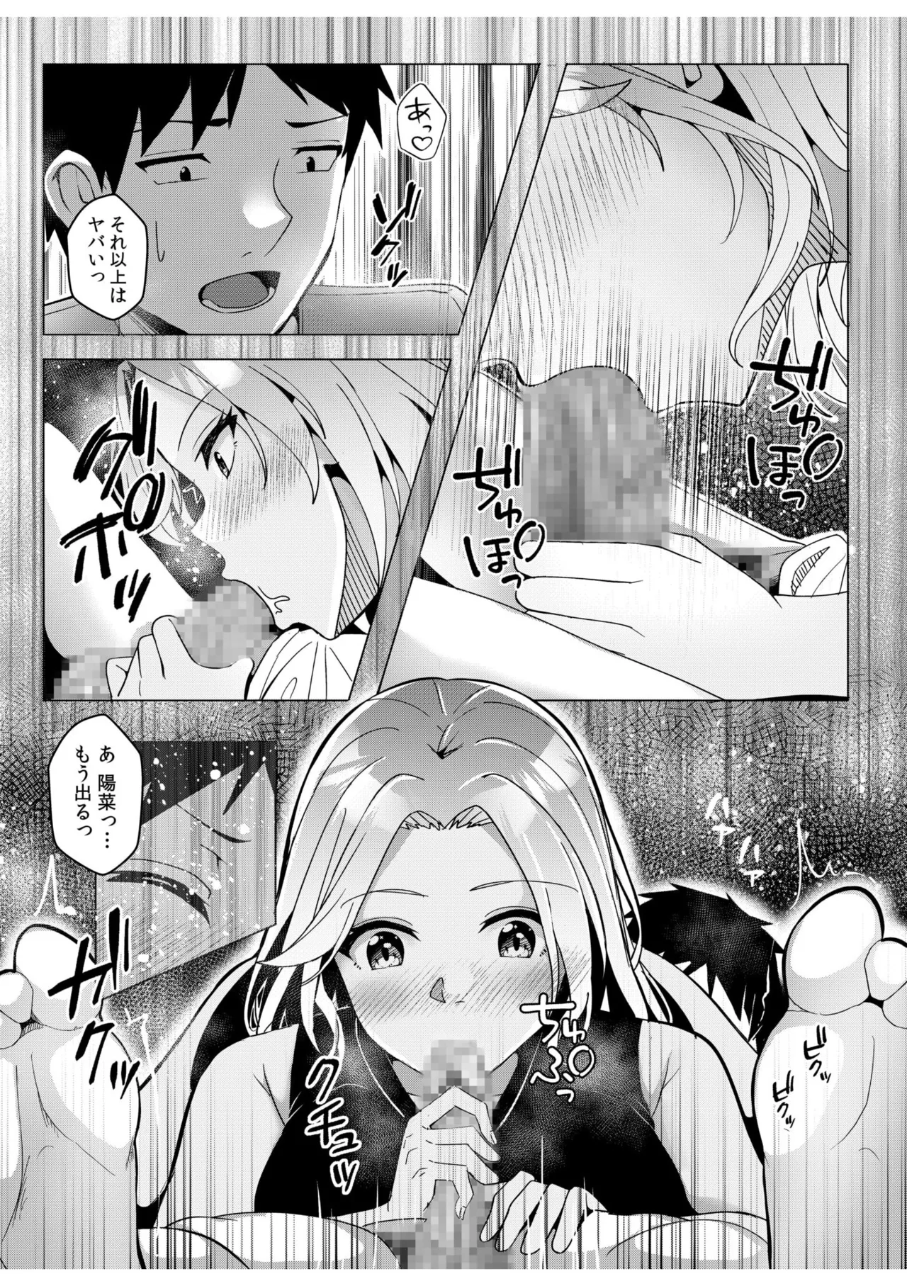 [Aga Marino] Gal Dakumi ~Iede Shojo to no Hamemakuri Dousei Sex~ 11-16 page 85 - squirting cunnilingus hentai manga - read online free