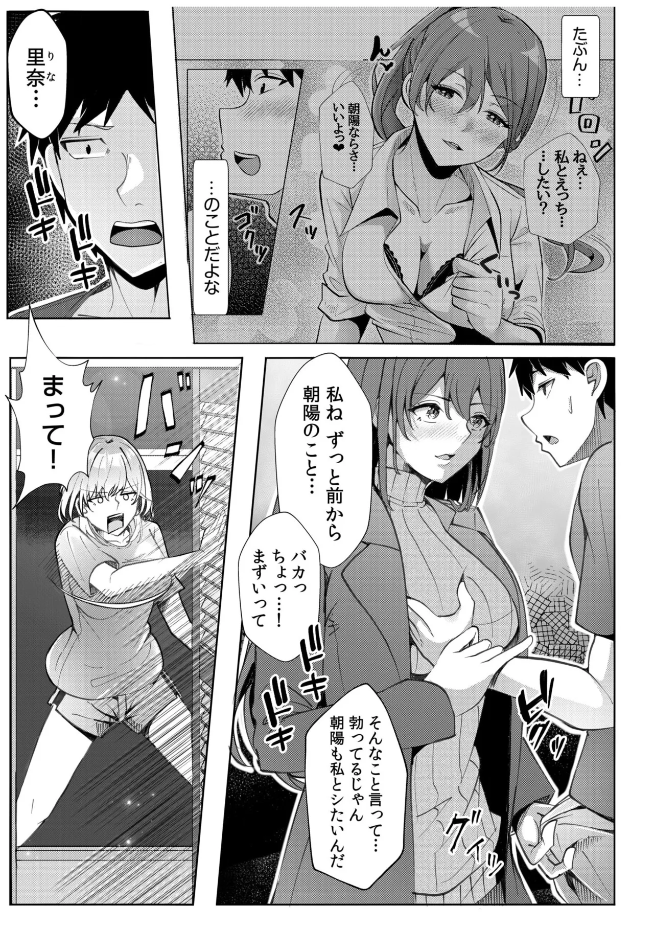 [Aga Marino] Gal Dakumi ~Iede Shojo to no Hamemakuri Dousei Sex~ 11-16 page 9 - nakadashi mosaic censorship hentai manga - read online free