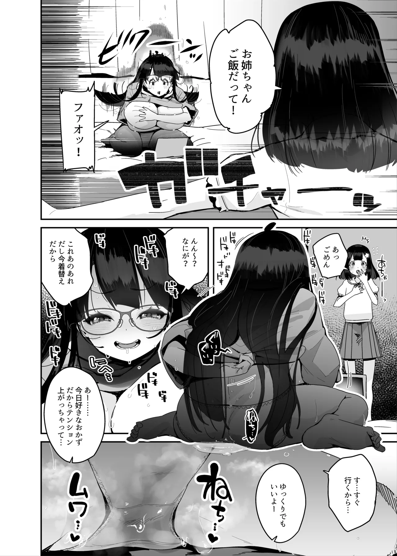 Dosukebe Kyonyuu Joshi ga Oki ni Iri Dildo to Ichaicha Polynesian Sex Suru Hanashi page 27 original parody - squirting big breasts hentai manga - read online free