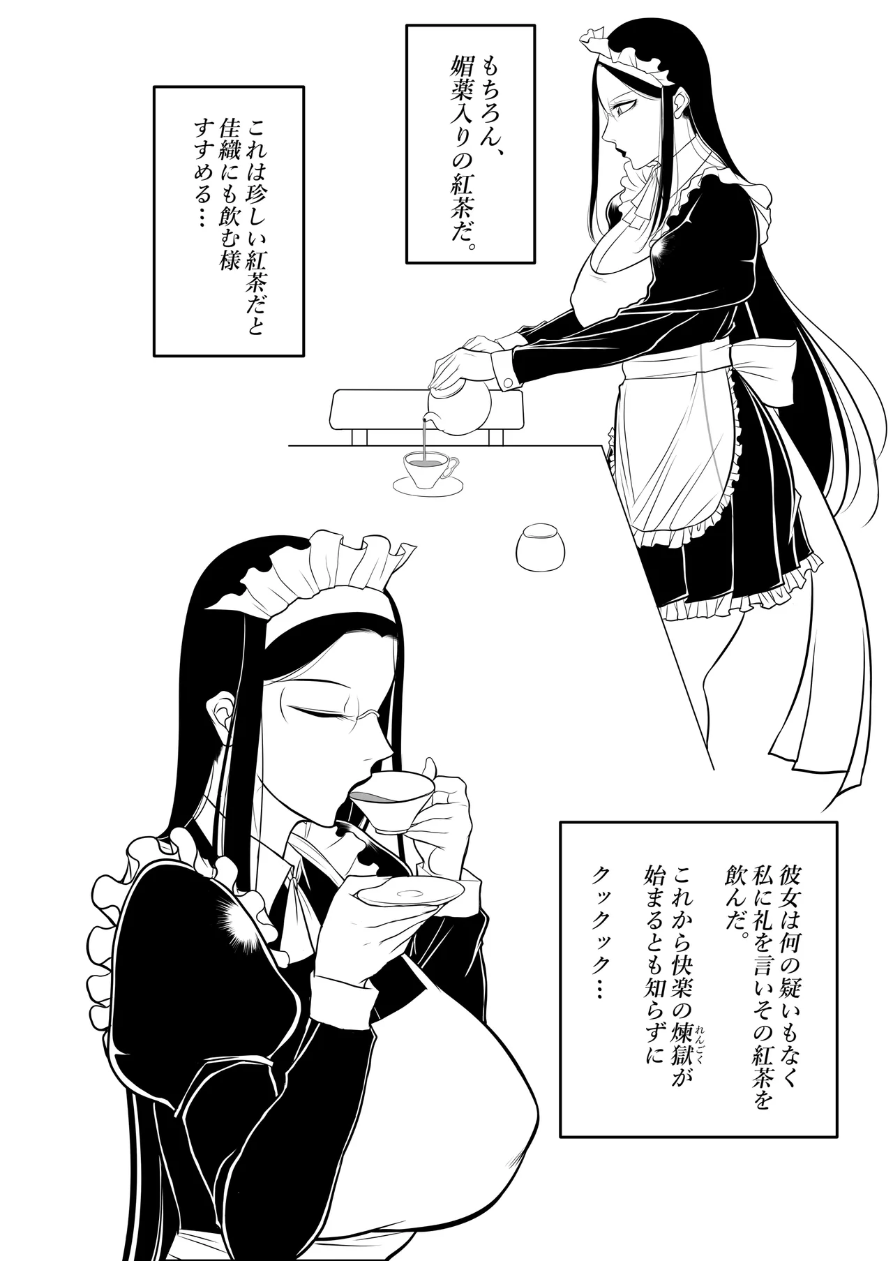 Maid-chou Kaori Kyouikuki - Page 32