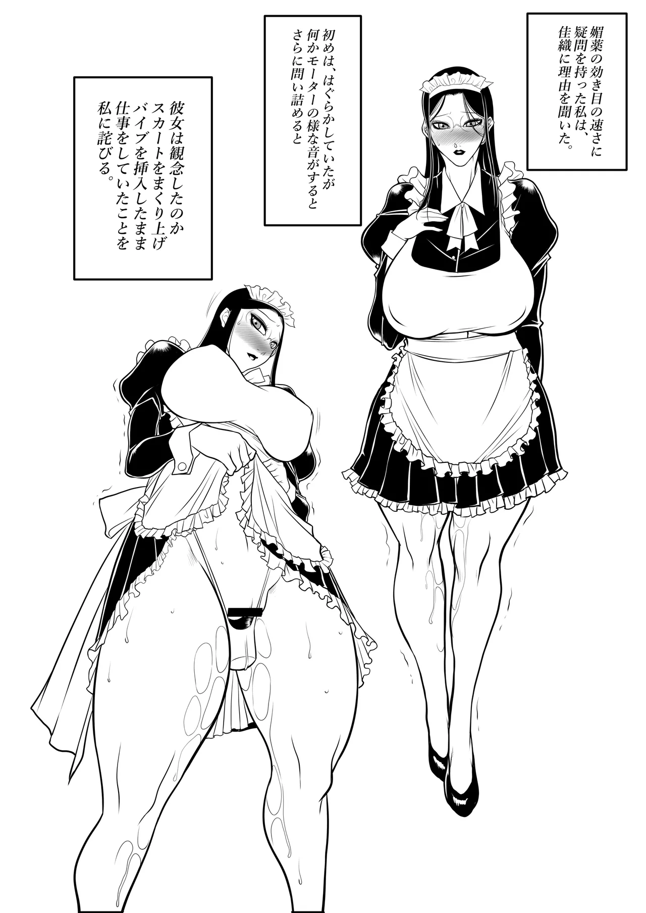 Maid-chou Kaori Kyouikuki - Page 36