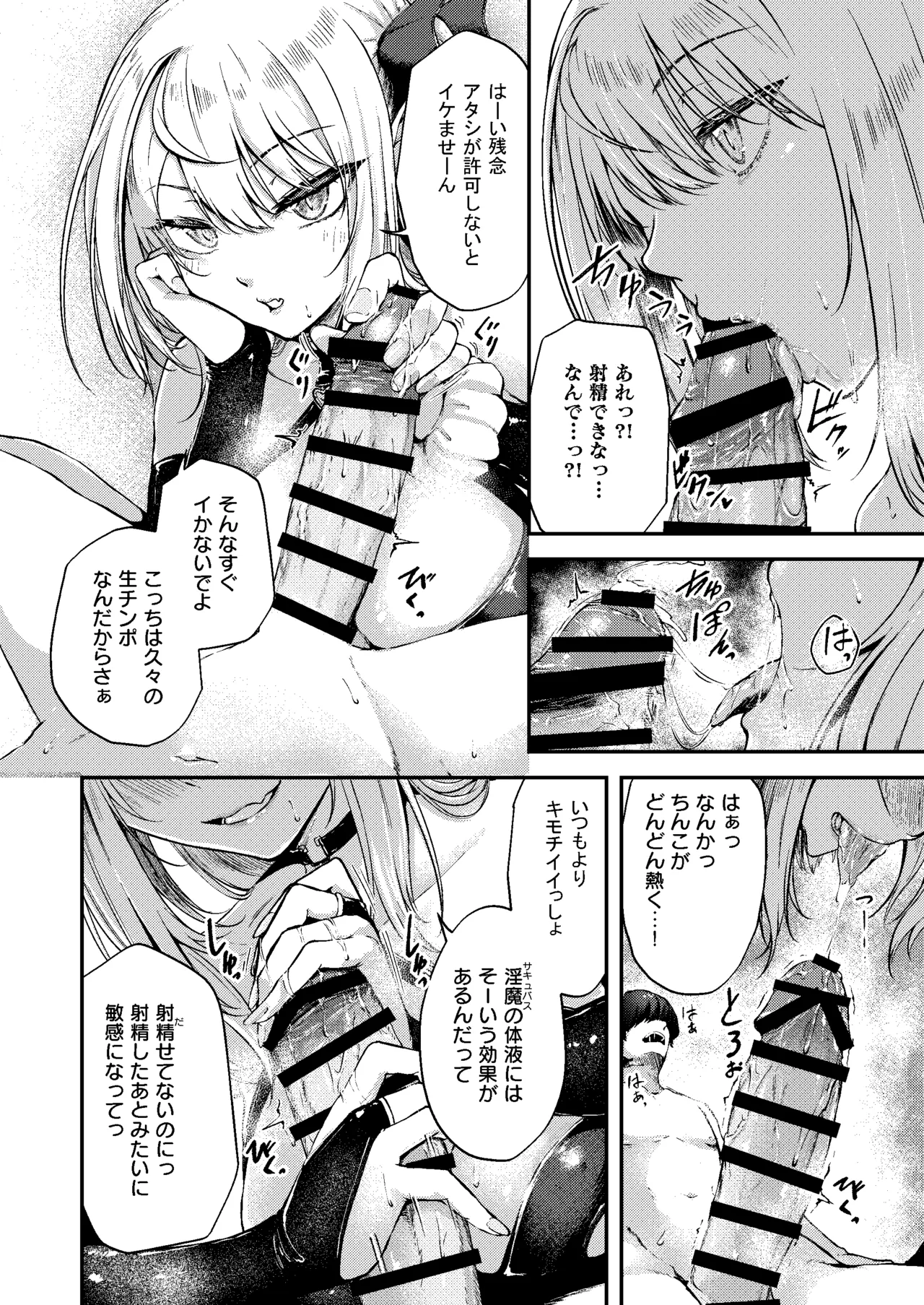 Succu Your Dxxk page 21 original parody - sole female sole male hentai manga - read online free