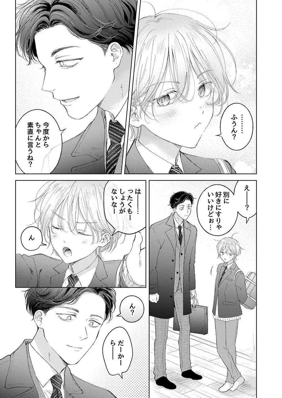 Koneko-kun no Pet page 14 original parody - condom anal hentai manga - read online free