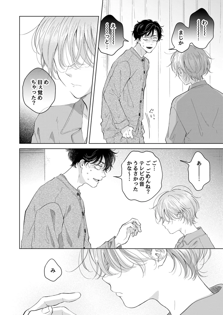 Koneko-kun no Pet page 45 original parody - condom anal hentai manga - read online free