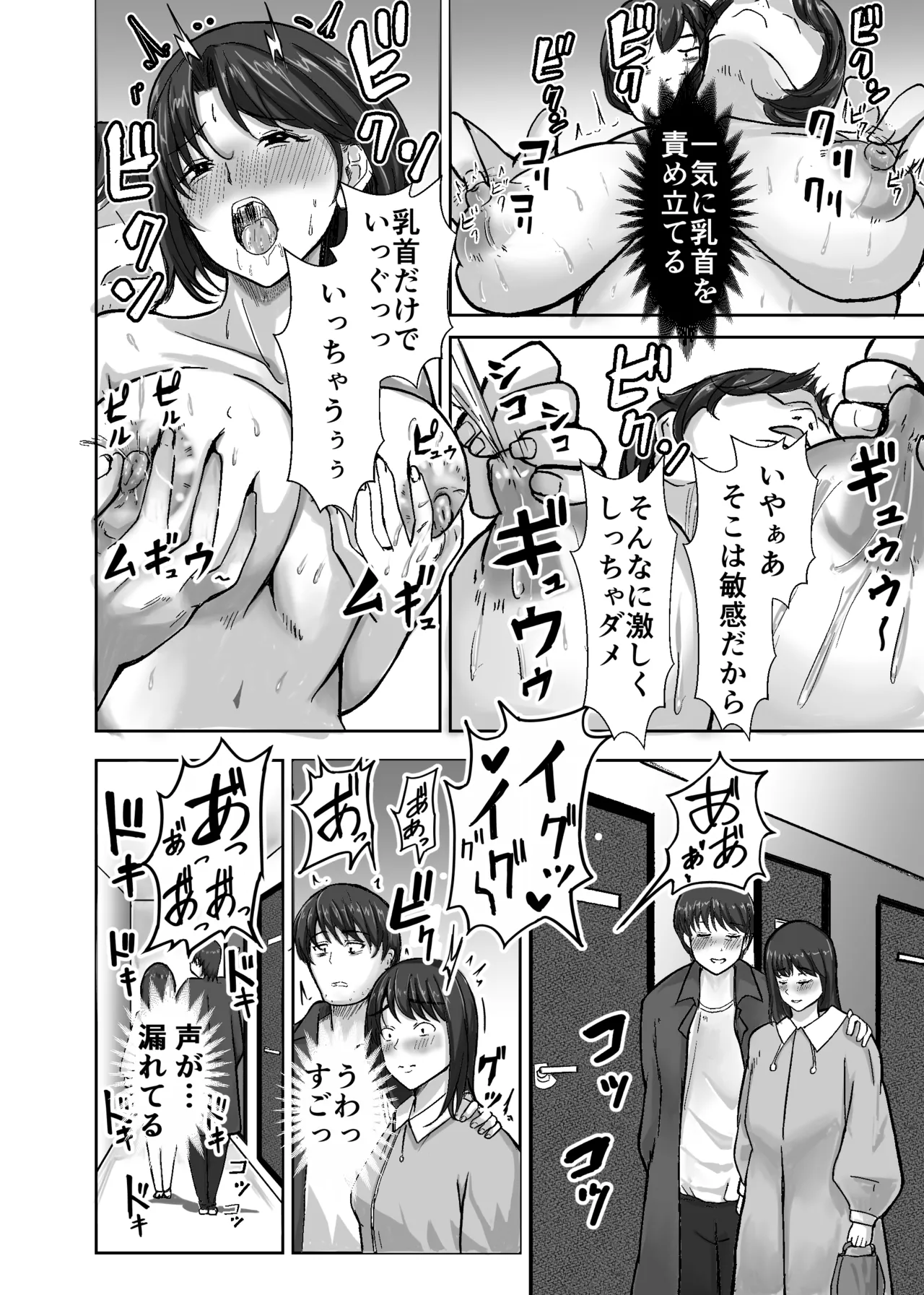 Kono Onna o Katte Yaritaosu Hitozuma Misaki Hen - Page 46