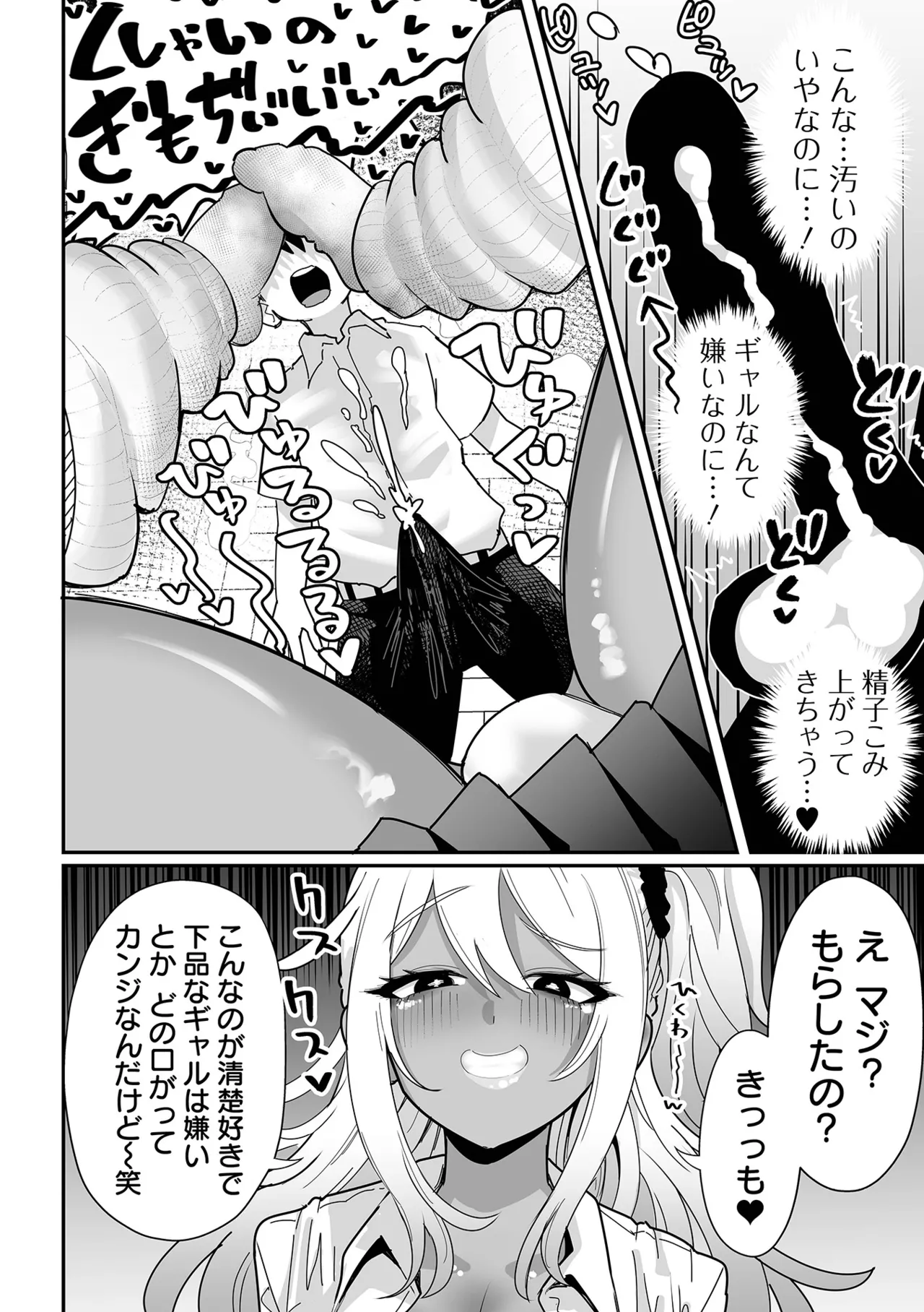 Dekajo! Vol. 3 page 16 - big areolae smell hentai manga - read online free