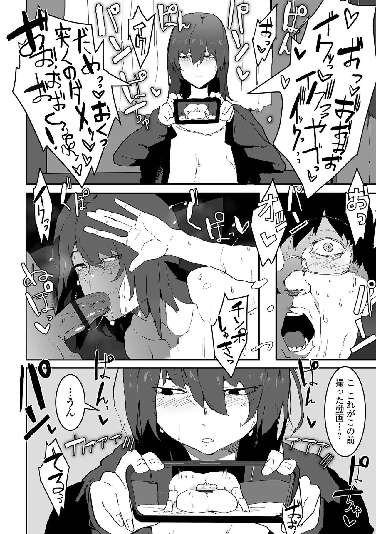 Dekajo! Vol. 3 page 28 - big breasts glasses hentai manga - read online free