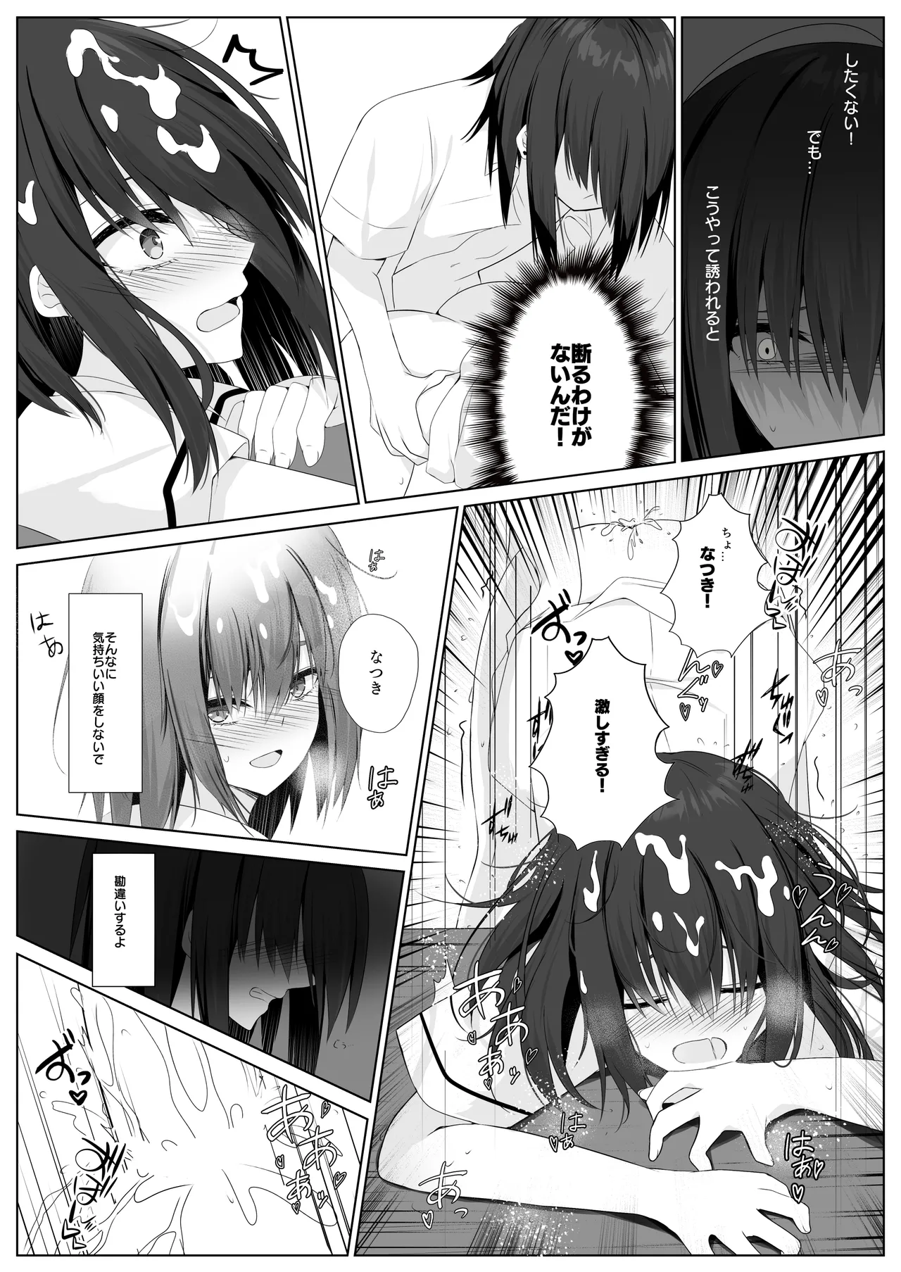 [PolarisNebula (Kazasuzu Sana)] Onii-chan Complex - brother complex page 11 original parody - twins schoolboy uniform hentai manga - read online free