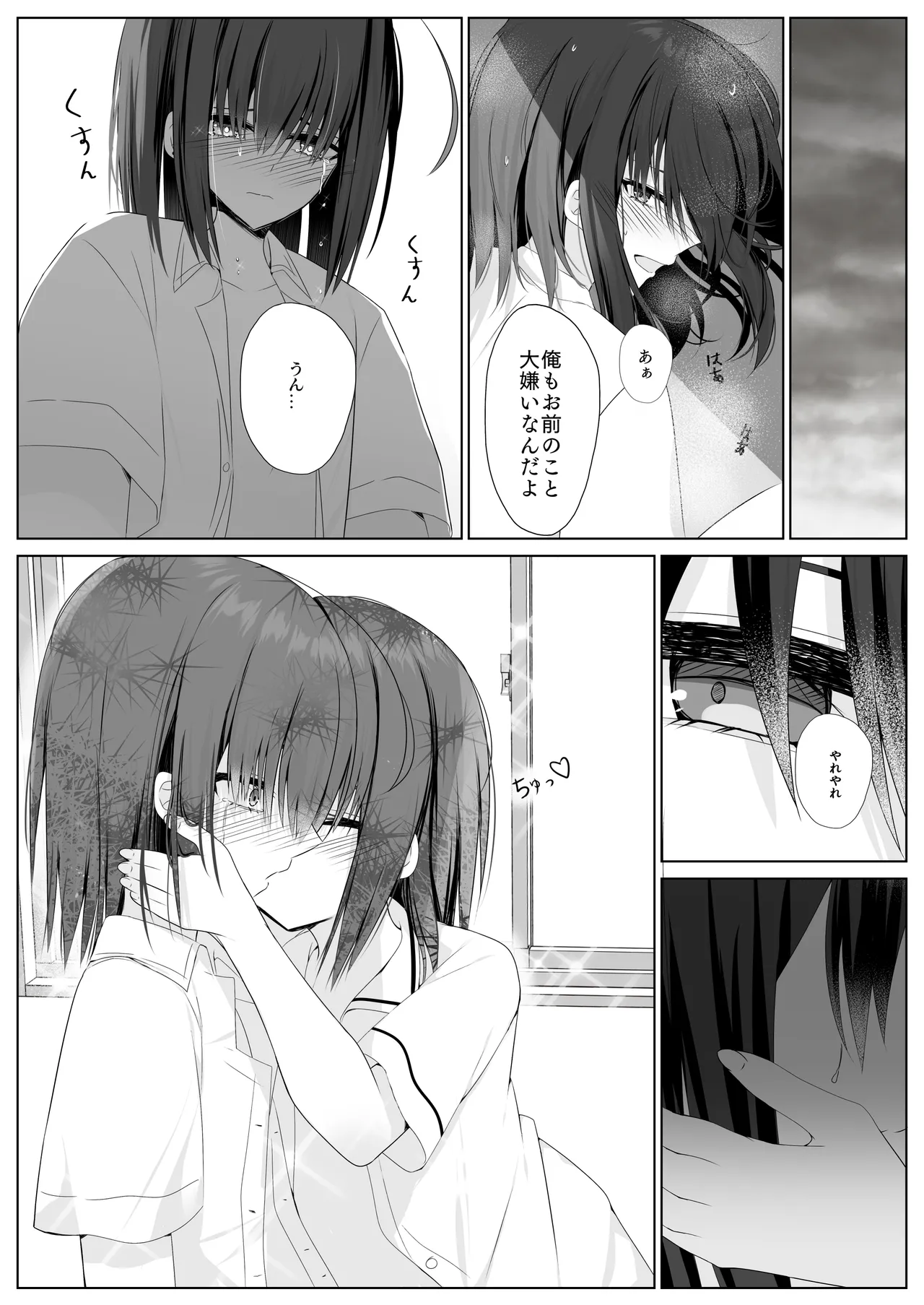 [PolarisNebula (Kazasuzu Sana)] Onii-chan Complex - brother complex page 13 original parody - incest yaoi hentai manga - read online free