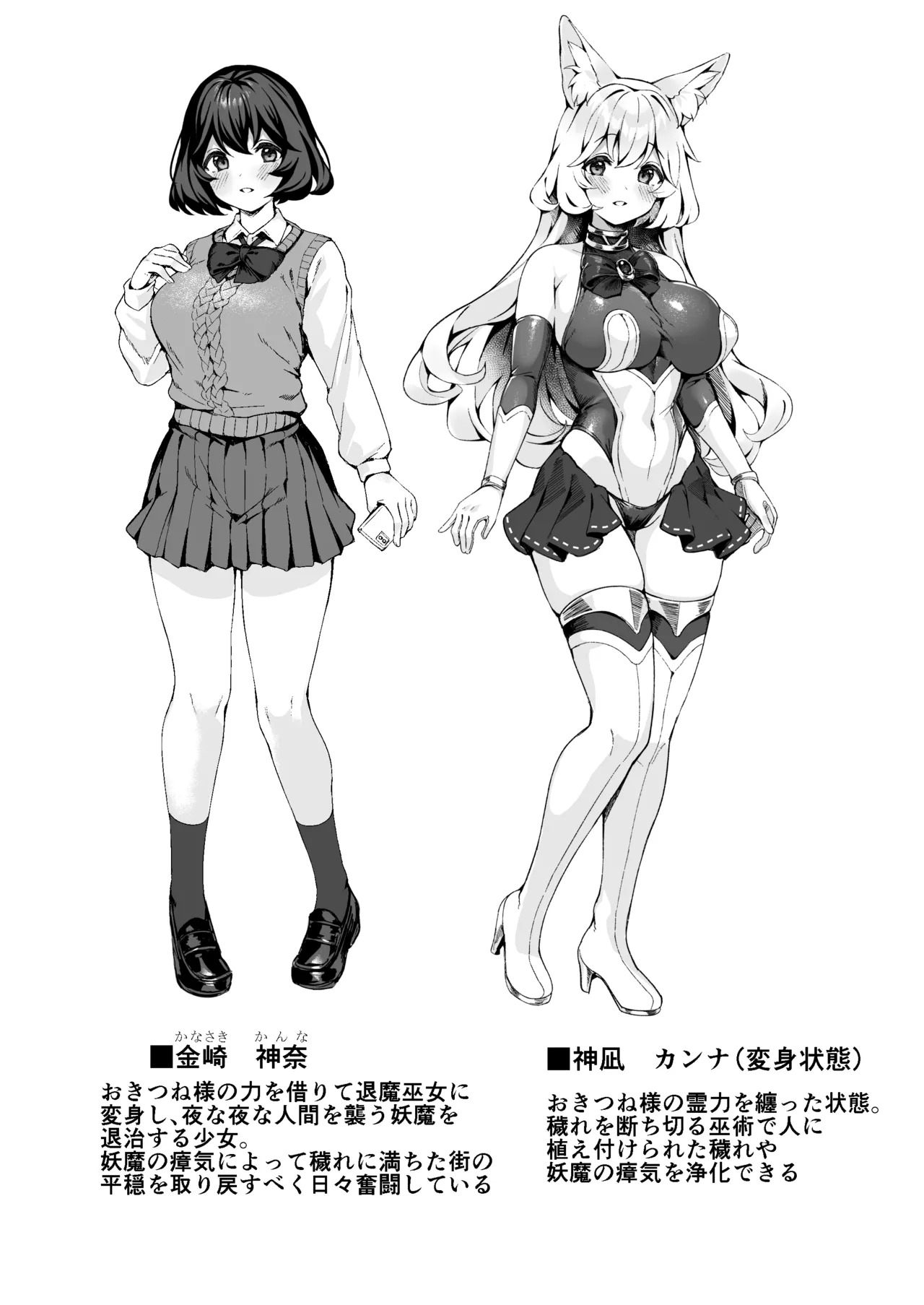 Taima Miko Kanna Futanari Sakusei Haiboku Hen page 27 original parody - futanari monster girl hentai manga - read online free