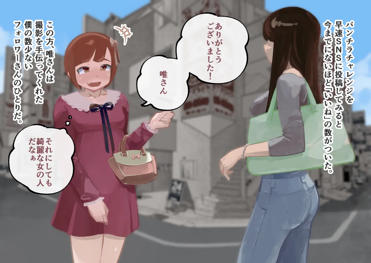 [Three Parts (Sanbu Kousaku)] Do-S Fuufuu Presents Josou Beginner-kun no Mesu Ochi Choukyou page 12 original parody - dark skin anal hentai manga - read online free