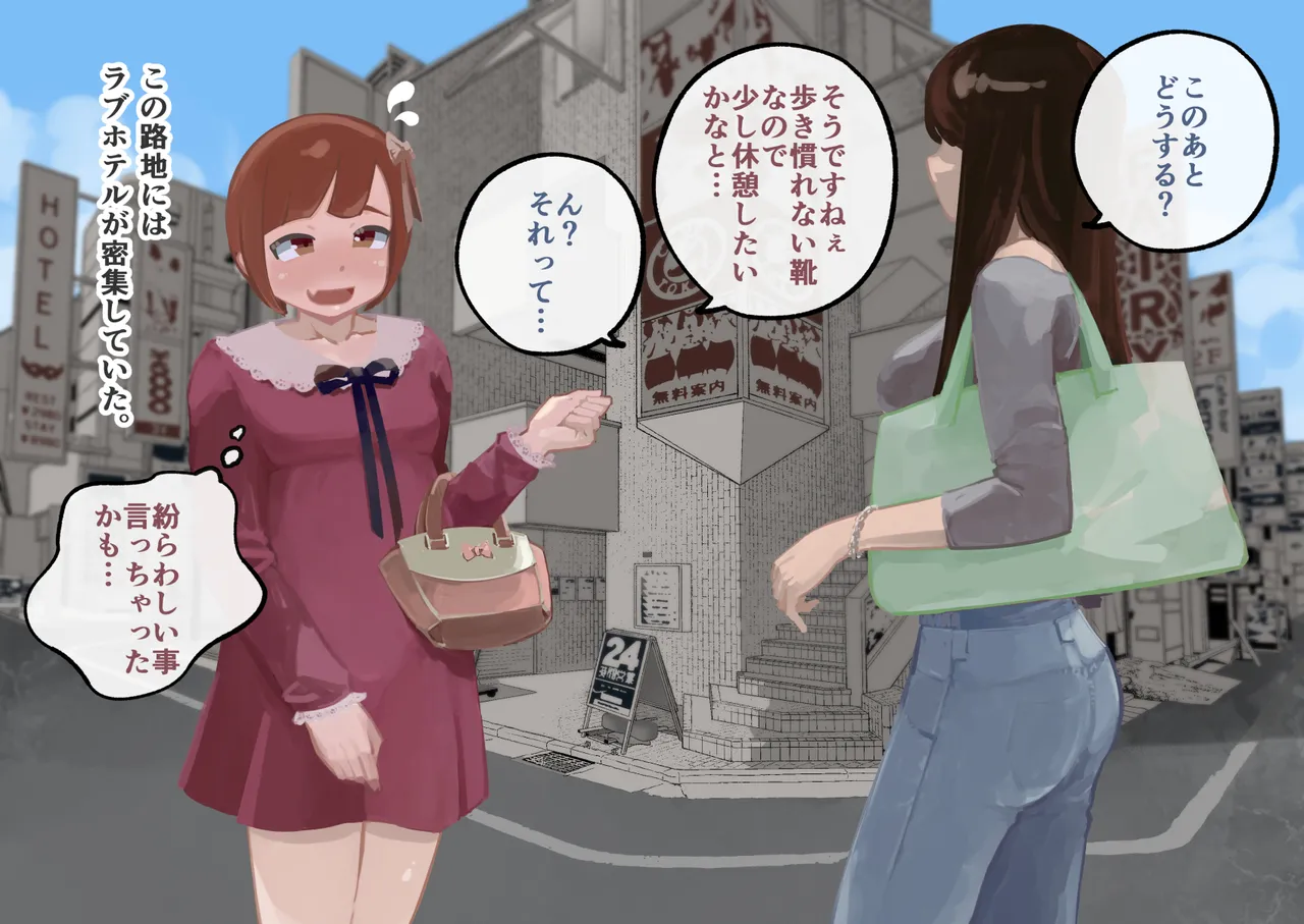 [Three Parts (Sanbu Kousaku)] Do-S Fuufuu Presents Josou Beginner-kun no Mesu Ochi Choukyou - Page 13