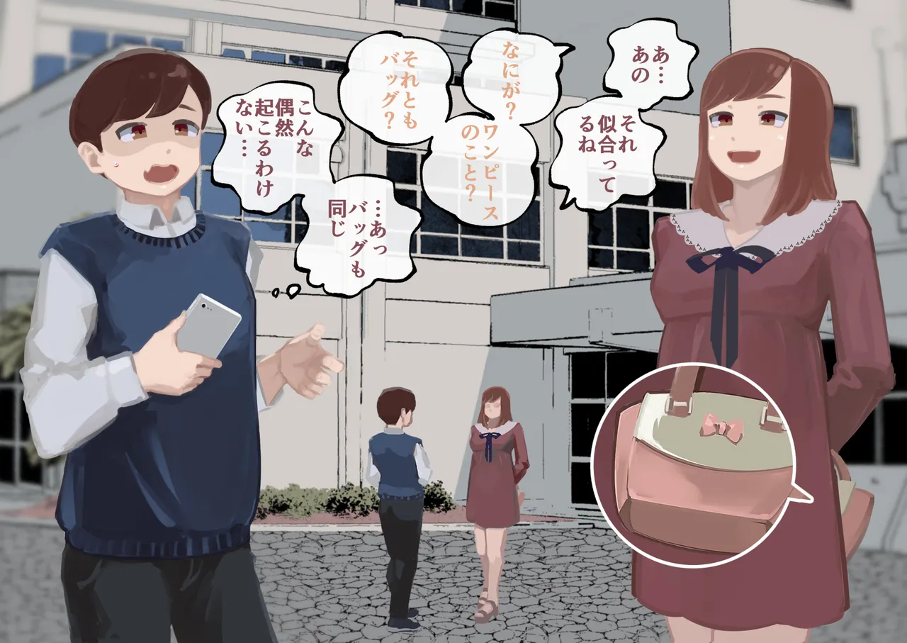 Page 167 of Do-S Fuufuu Presents Josou Beginner-kun no Mesu Ochi Choukyou