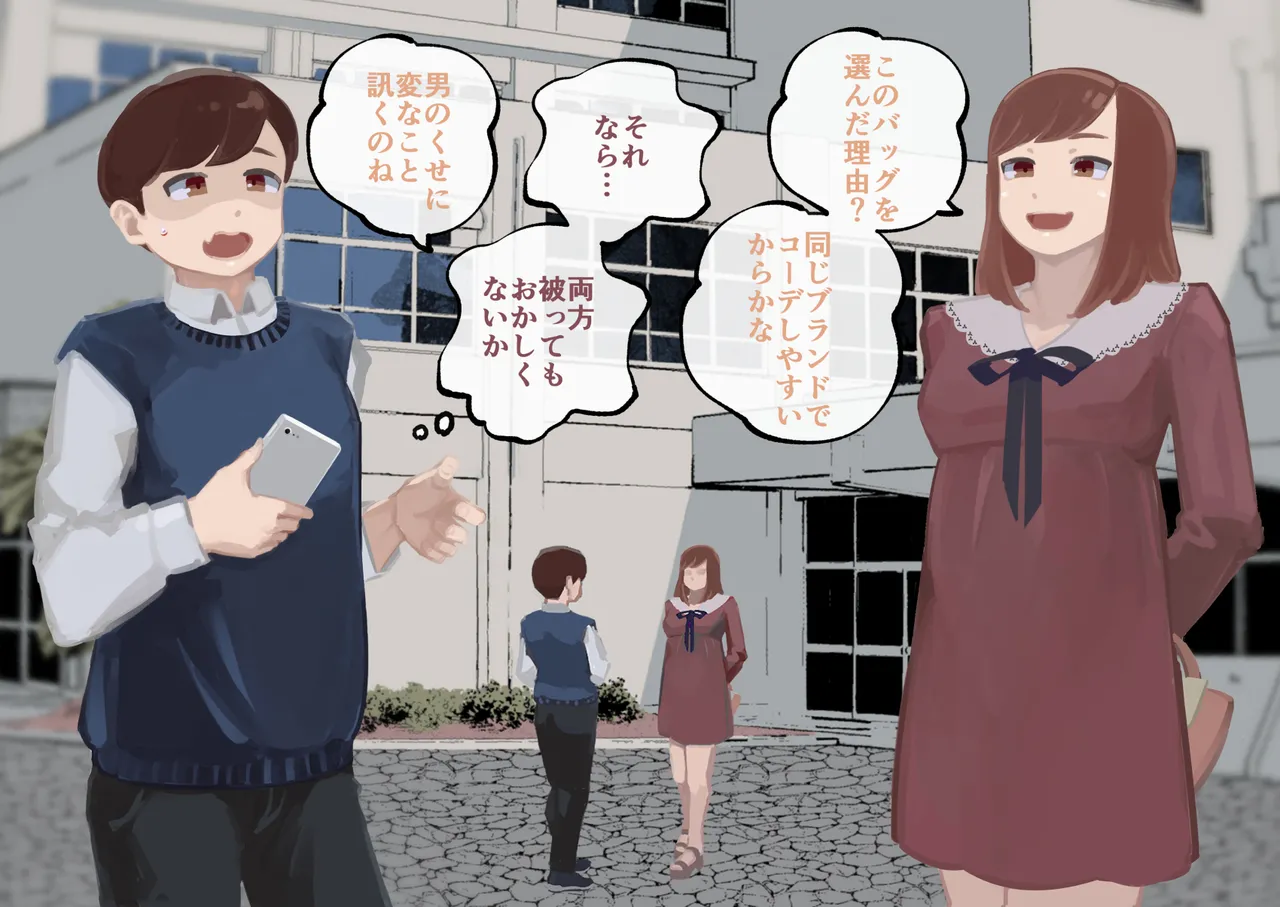 [Three Parts (Sanbu Kousaku)] Do-S Fuufuu Presents Josou Beginner-kun no Mesu Ochi Choukyou page 168 original parody - chastity belt anal hentai manga - read online free