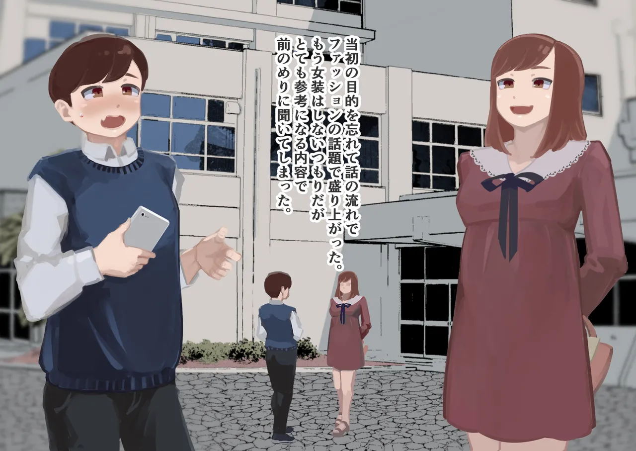 [Three Parts (Sanbu Kousaku)] Do-S Fuufuu Presents Josou Beginner-kun no Mesu Ochi Choukyou page 169 original parody - chastity belt anal hentai manga - read online free