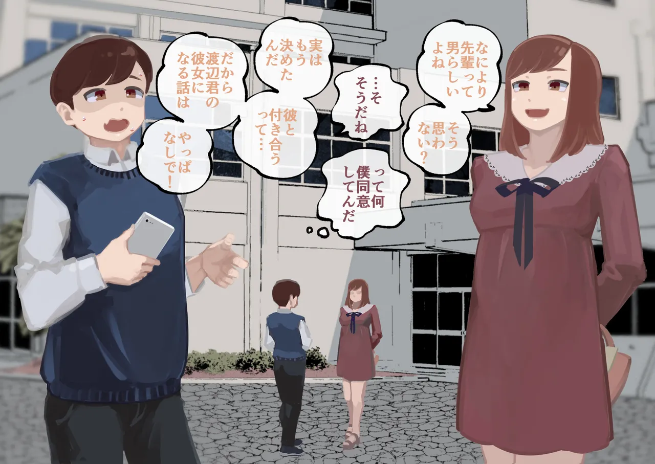 Page 175 of Do-S Fuufuu Presents Josou Beginner-kun no Mesu Ochi Choukyou