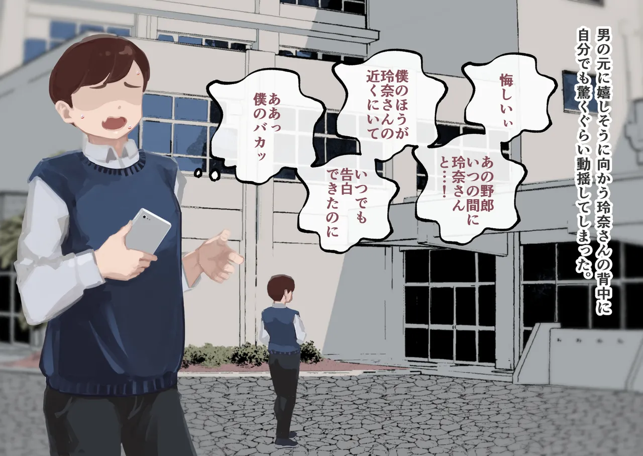 [Three Parts (Sanbu Kousaku)] Do-S Fuufuu Presents Josou Beginner-kun no Mesu Ochi Choukyou page 176 original parody - chastity belt anal hentai manga - read online free