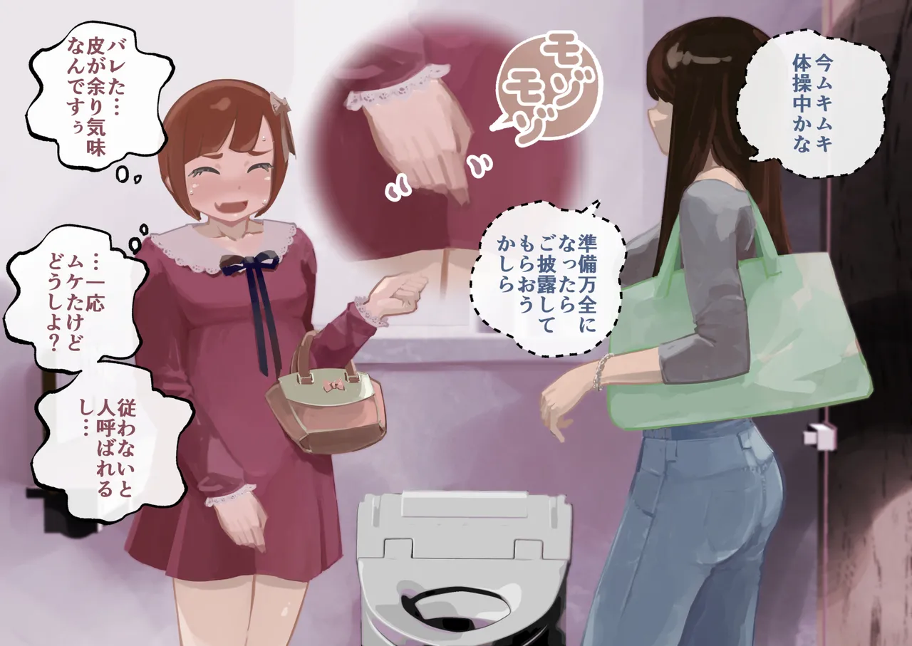 [Three Parts (Sanbu Kousaku)] Do-S Fuufuu Presents Josou Beginner-kun no Mesu Ochi Choukyou - Page 19