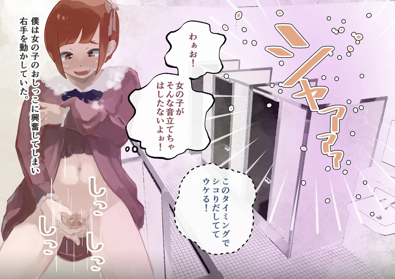 [Three Parts (Sanbu Kousaku)] Do-S Fuufuu Presents Josou Beginner-kun no Mesu Ochi Choukyou - Page 23