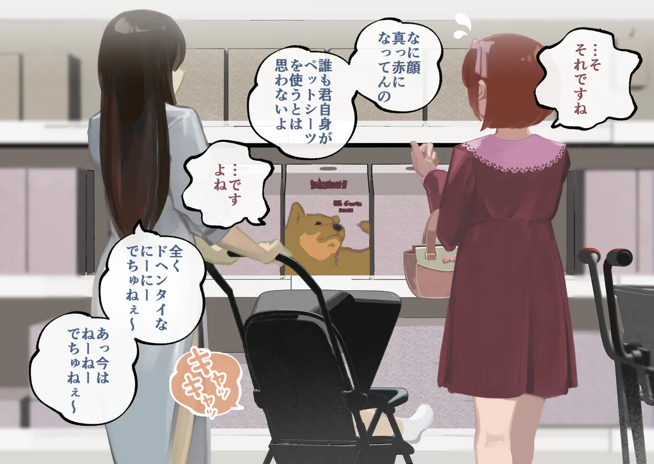 [Three Parts (Sanbu Kousaku)] Do-S Fuufuu Presents Josou Beginner-kun no Mesu Ochi Choukyou page 234 original parody - chastity belt anal hentai manga - read online free