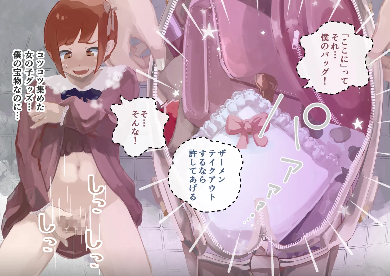 [Three Parts (Sanbu Kousaku)] Do-S Fuufuu Presents Josou Beginner-kun no Mesu Ochi Choukyou page 25 original parody - dark skin anal hentai manga - read online free