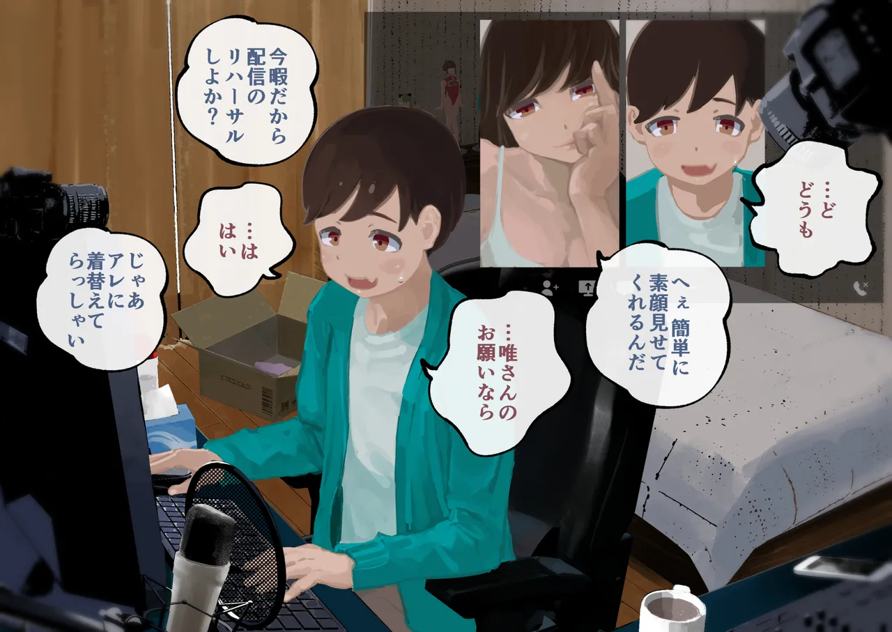 [Three Parts (Sanbu Kousaku)] Do-S Fuufuu Presents Josou Beginner-kun no Mesu Ochi Choukyou page 32 original parody - dark skin anal hentai manga - read online free