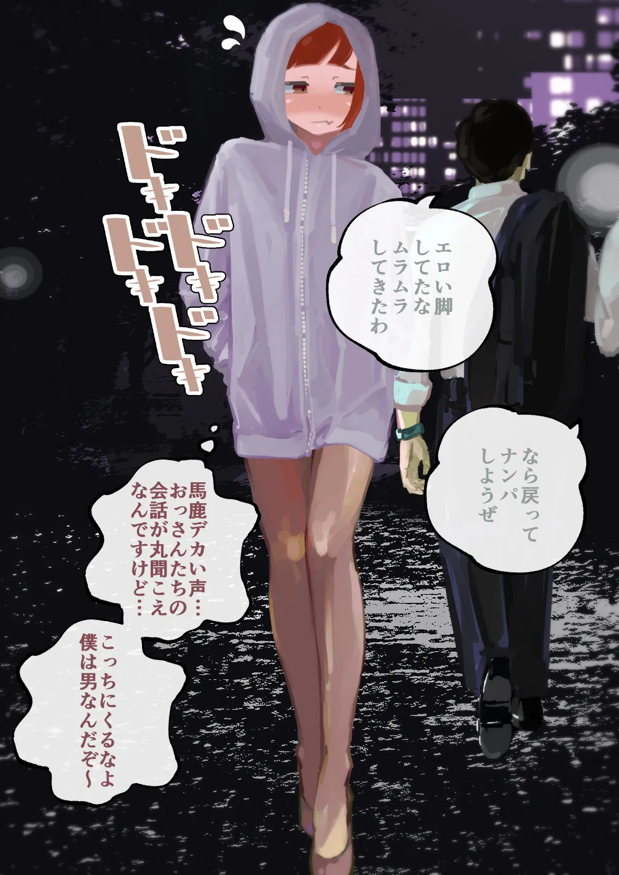 [Three Parts (Sanbu Kousaku)] Do-S Fuufuu Presents Josou Beginner-kun no Mesu Ochi Choukyou page 51 original parody - chastity belt anal hentai manga - read online free