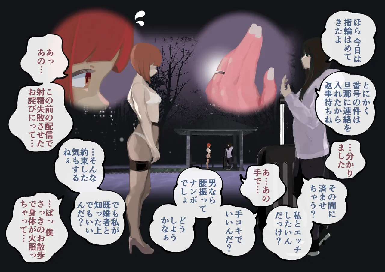 [Three Parts (Sanbu Kousaku)] Do-S Fuufuu Presents Josou Beginner-kun no Mesu Ochi Choukyou page 54 original parody - chastity belt anal hentai manga - read online free