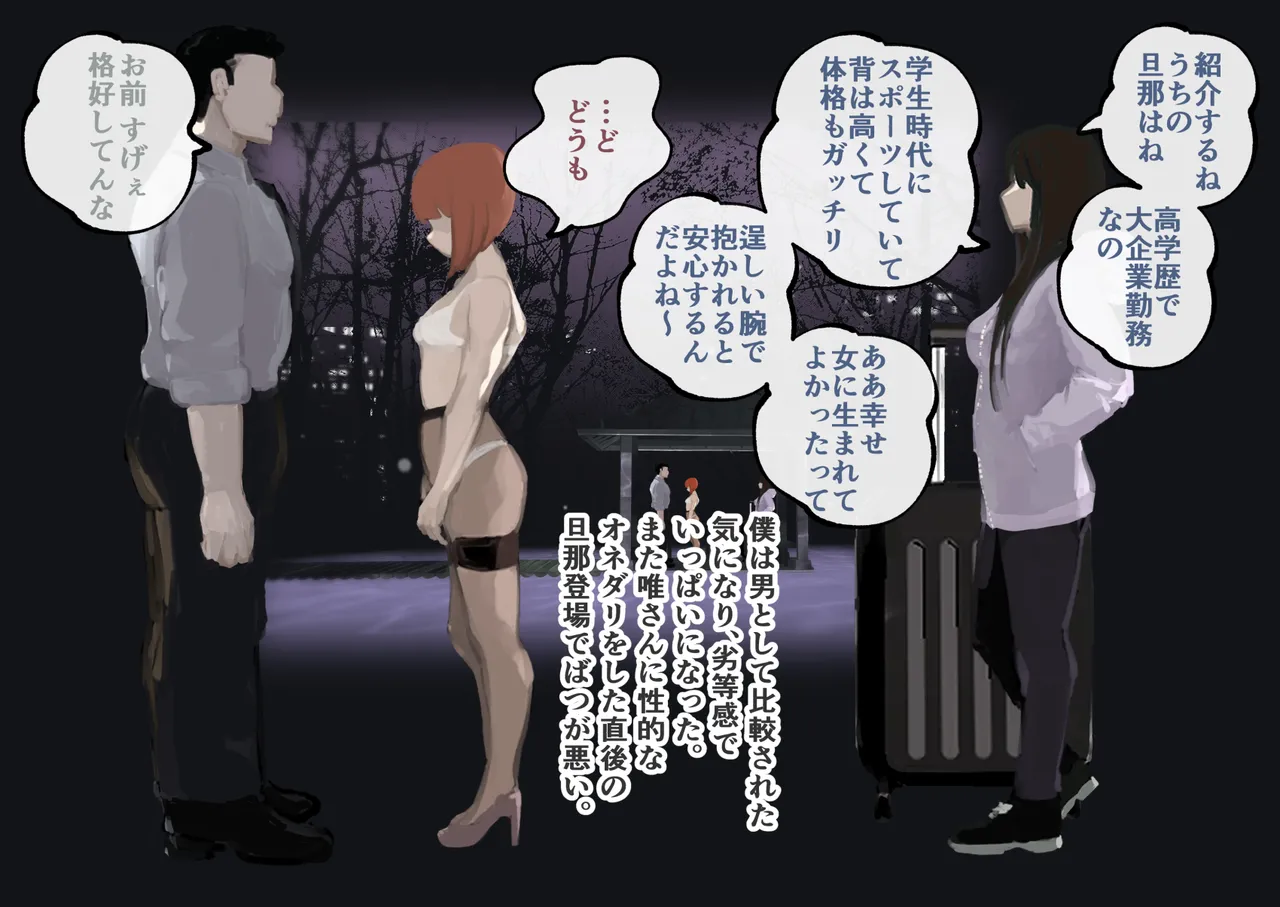 [Three Parts (Sanbu Kousaku)] Do-S Fuufuu Presents Josou Beginner-kun no Mesu Ochi Choukyou page 56 original parody - chastity belt anal hentai manga - read online free