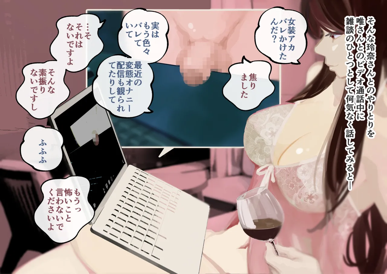 [Three Parts (Sanbu Kousaku)] Do-S Fuufuu Presents Josou Beginner-kun no Mesu Ochi Choukyou page 76 original parody - chastity belt anal hentai manga - read online free