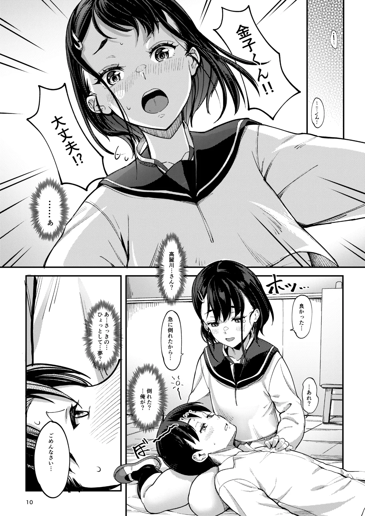 [Room Guarder (Tokinobutt)] Bijutsu Model-bu no Komagawa-san [Digital] page 10 original parody - sole female multi-work series hentai manga - read online free