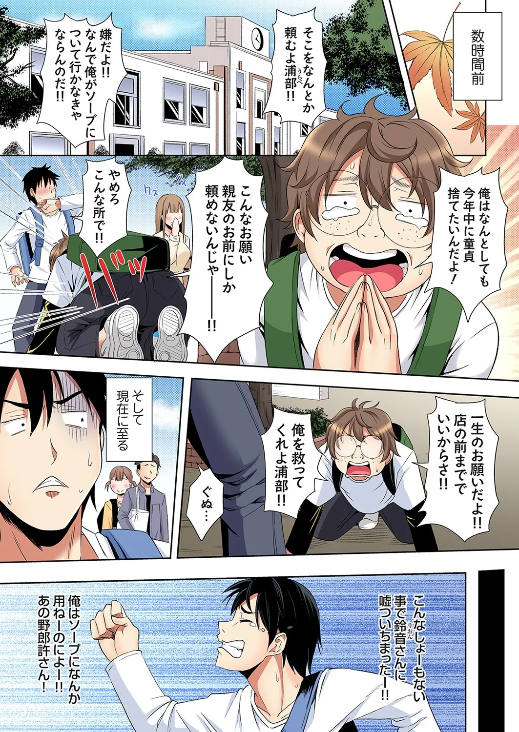 Gal Mama to Pakopako SEX ~ Hitozuma no Chouzetsu Tech ni Majiiki Zecchou! Ch. 24-42 page 178 - sole male full color hentai manga - read online free