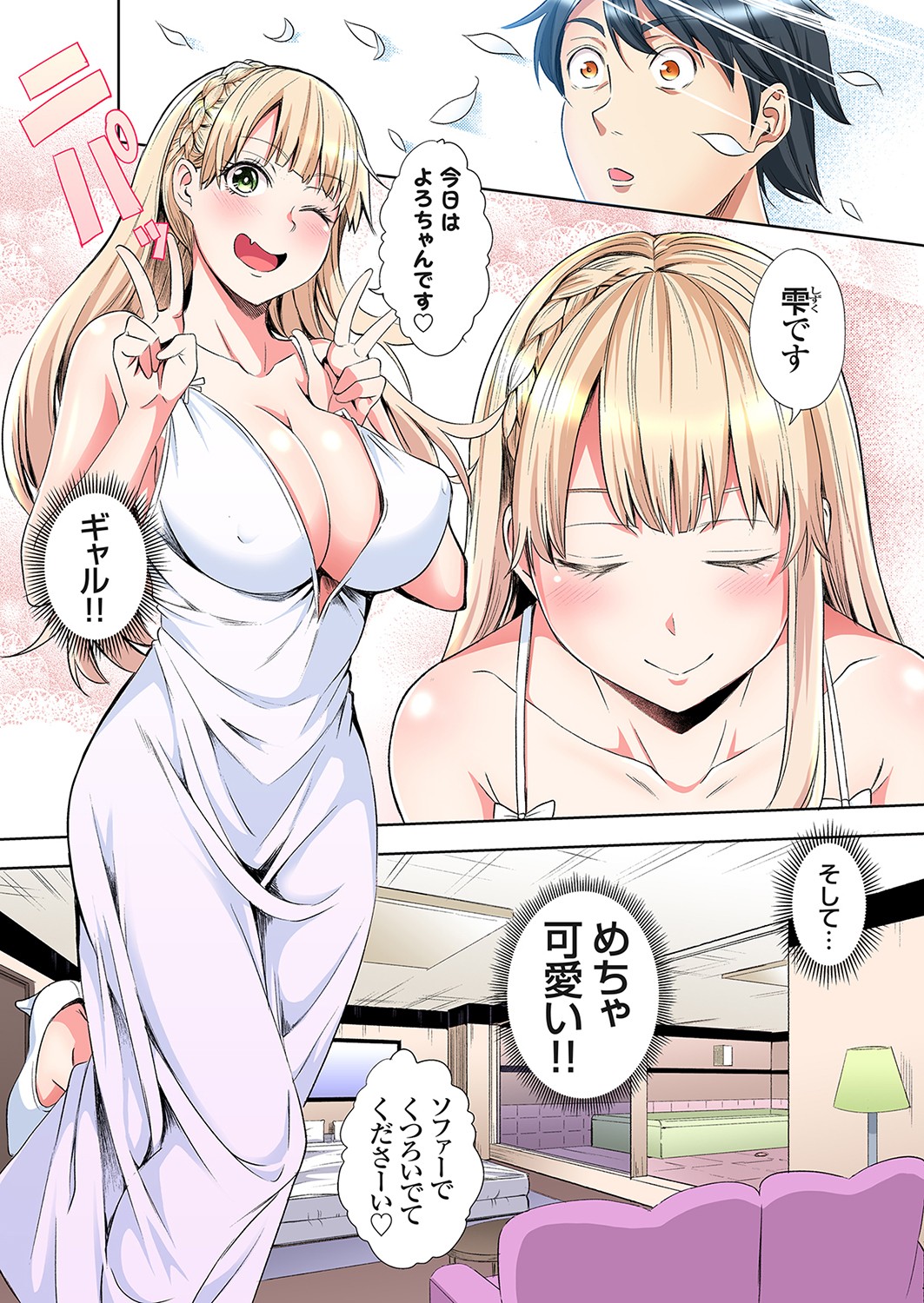 Gal Mama to Pakopako SEX ~ Hitozuma no Chouzetsu Tech ni Majiiki Zecchou! Ch. 24-42 page 181 - squirting inseki hentai manga - read online free